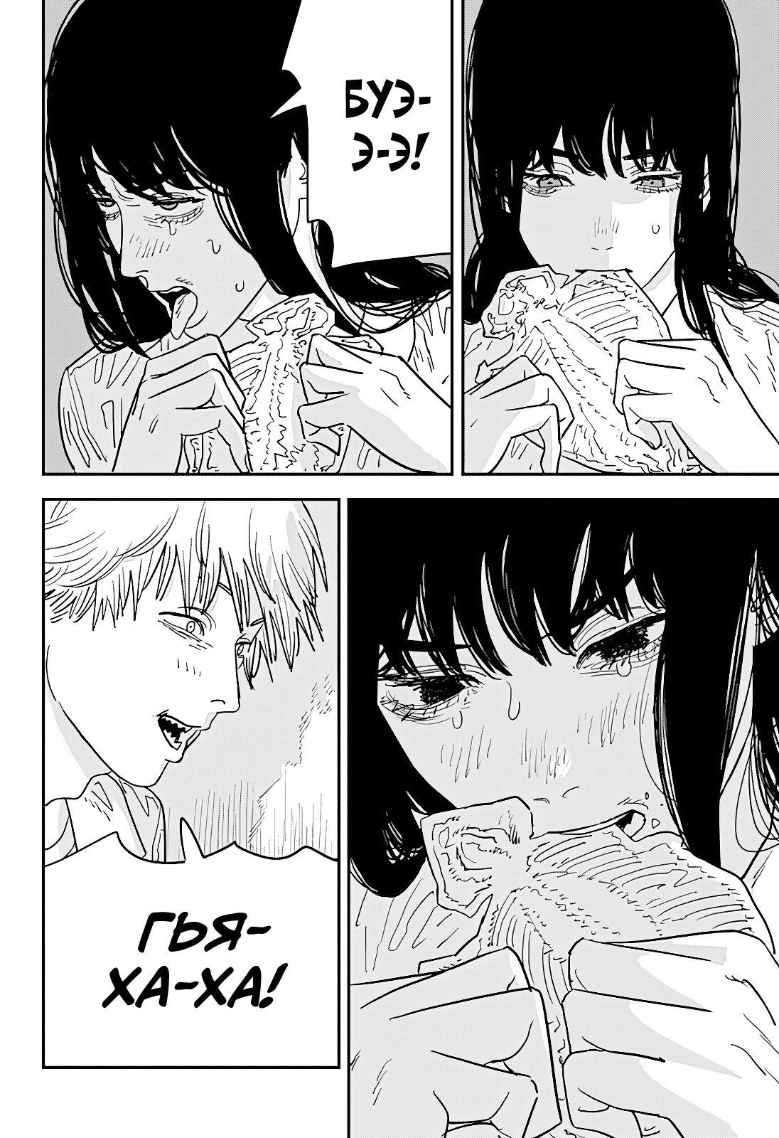 Read Человек-бензопила Manga Online