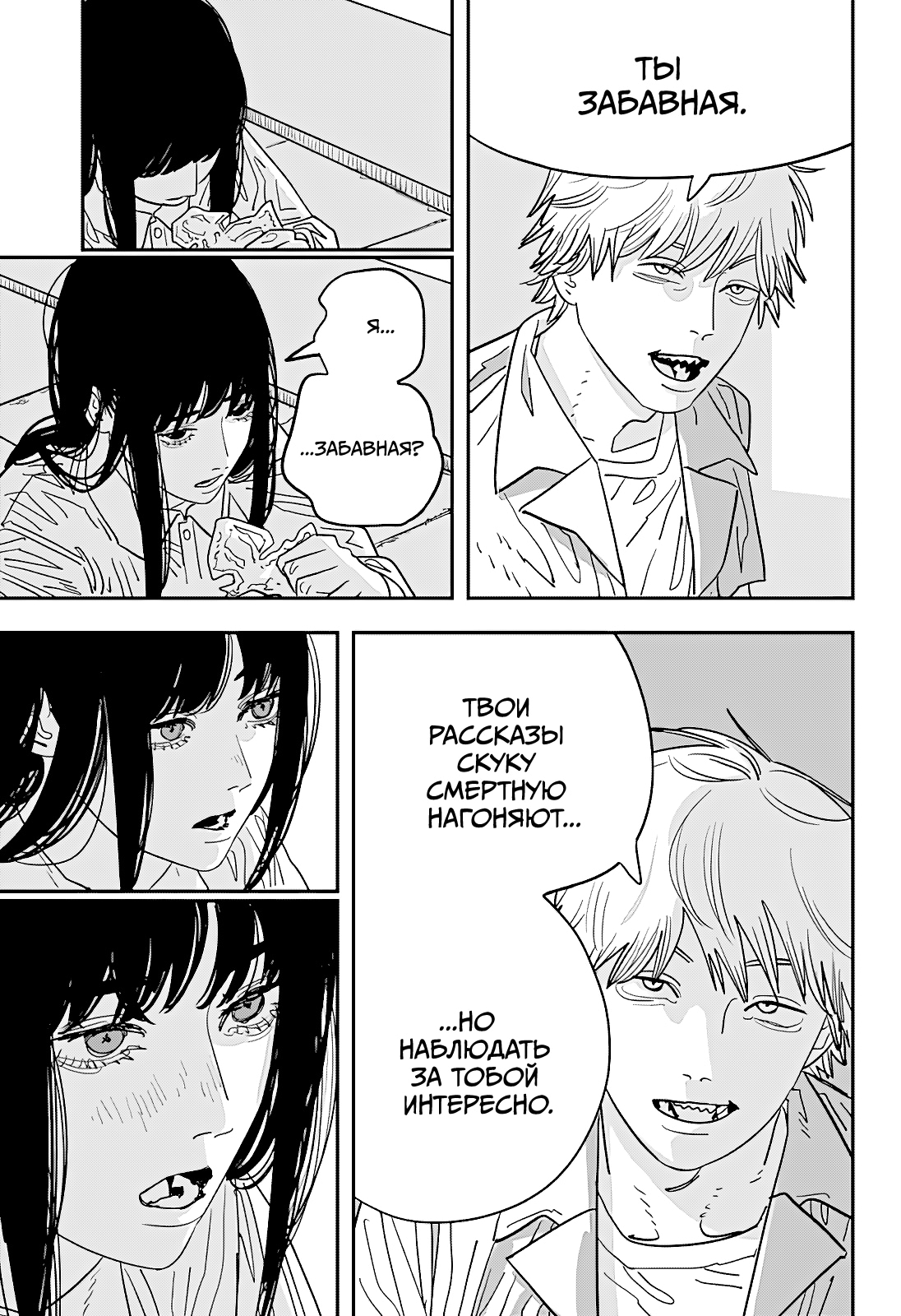 Read Человек-бензопила Manga Online