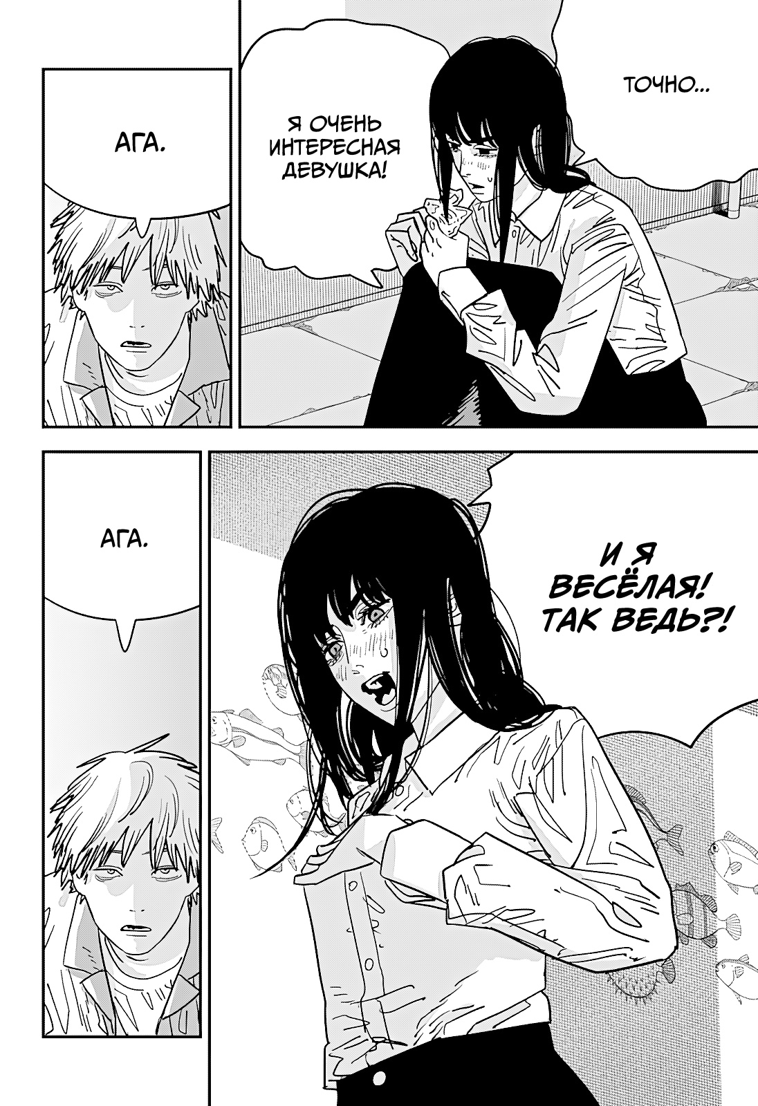 Read Человек-бензопила Manga Online