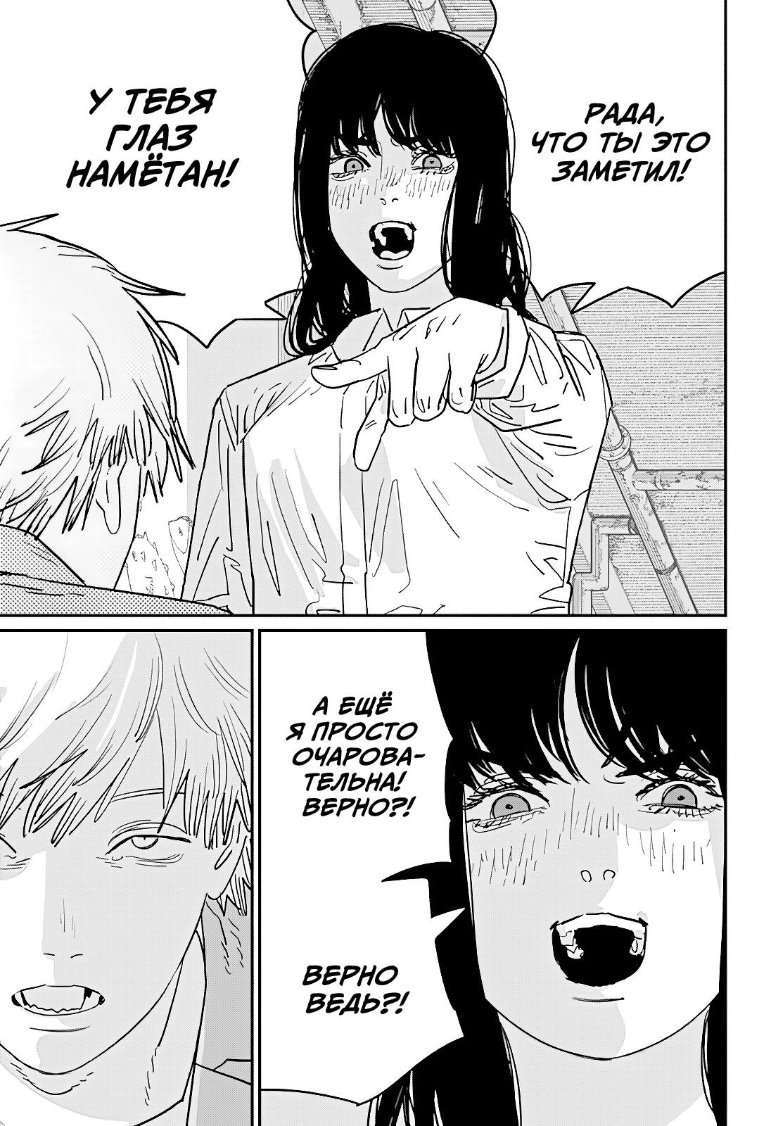 Read Человек-бензопила Manga Online