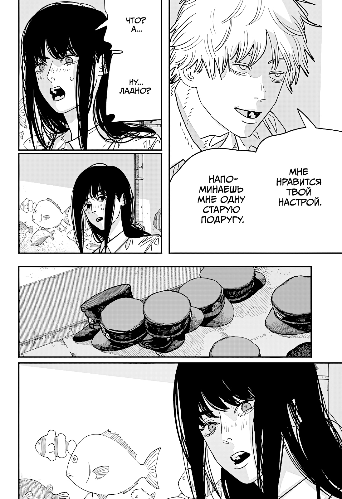 Read Человек-бензопила Manga Online