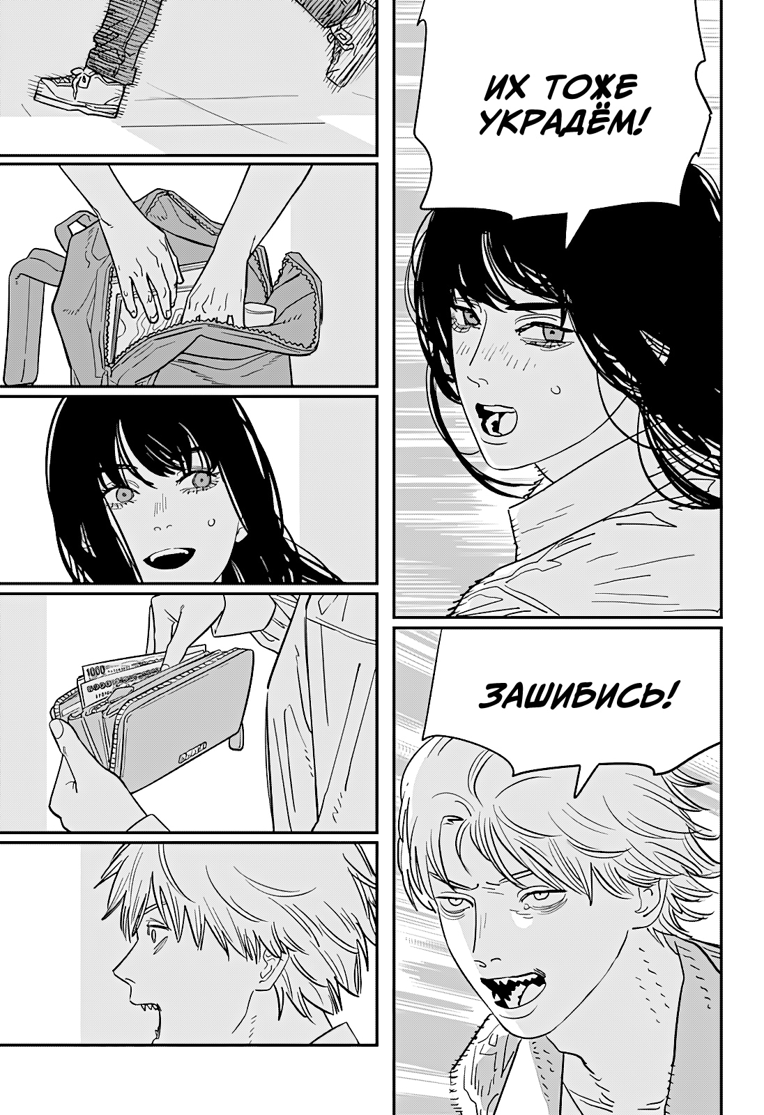 Read Человек-бензопила Manga Online