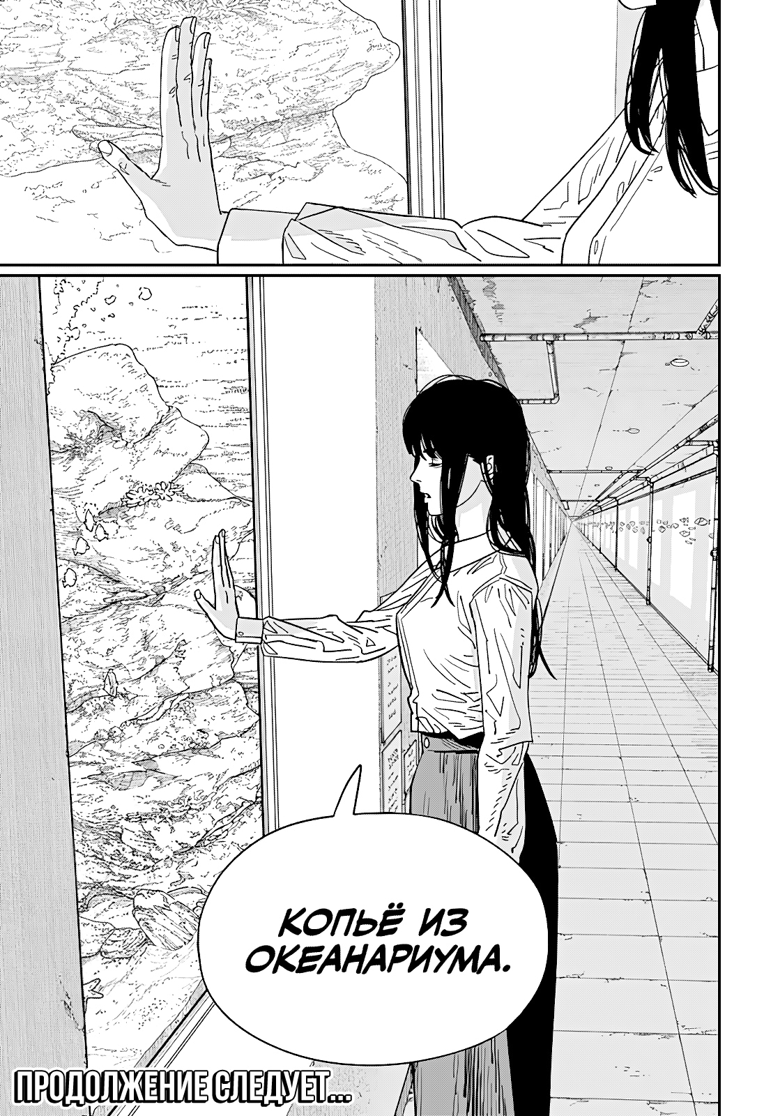 Read Человек-бензопила Manga Online