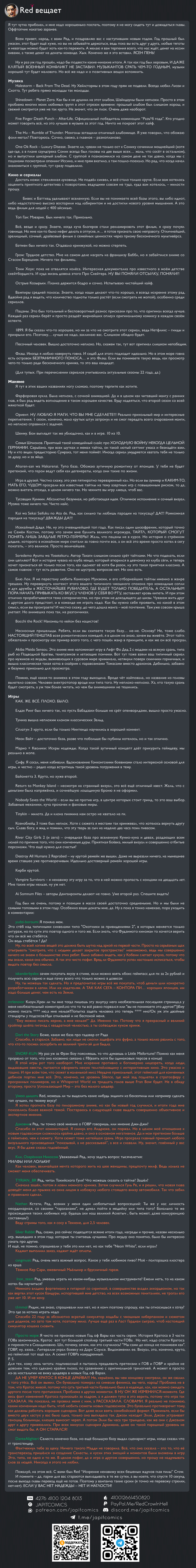 Read Человек-бензопила Manga Online