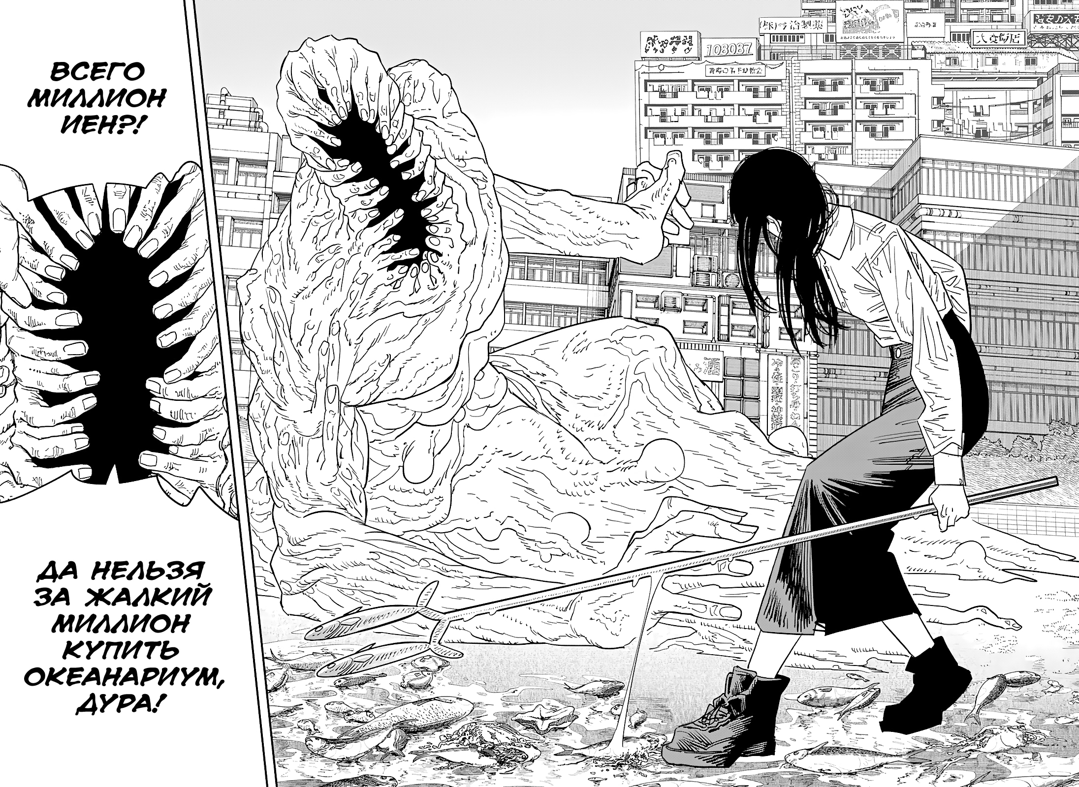 Read Человек-бензопила Manga Online