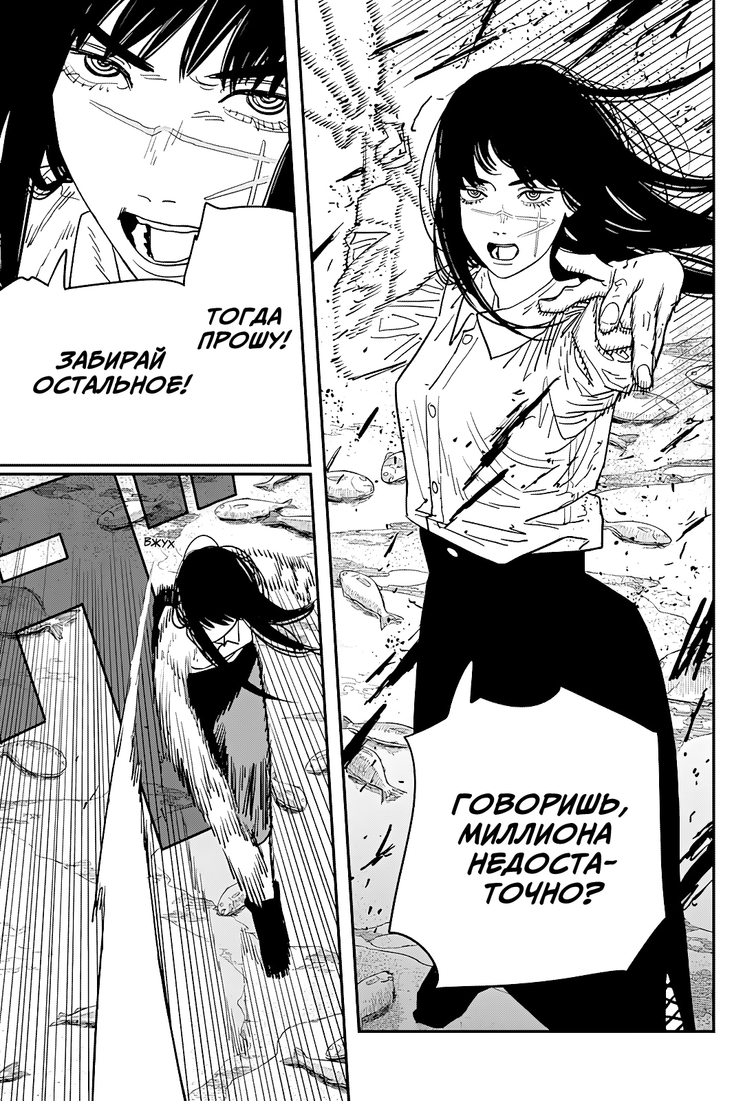 Read Человек-бензопила Manga Online