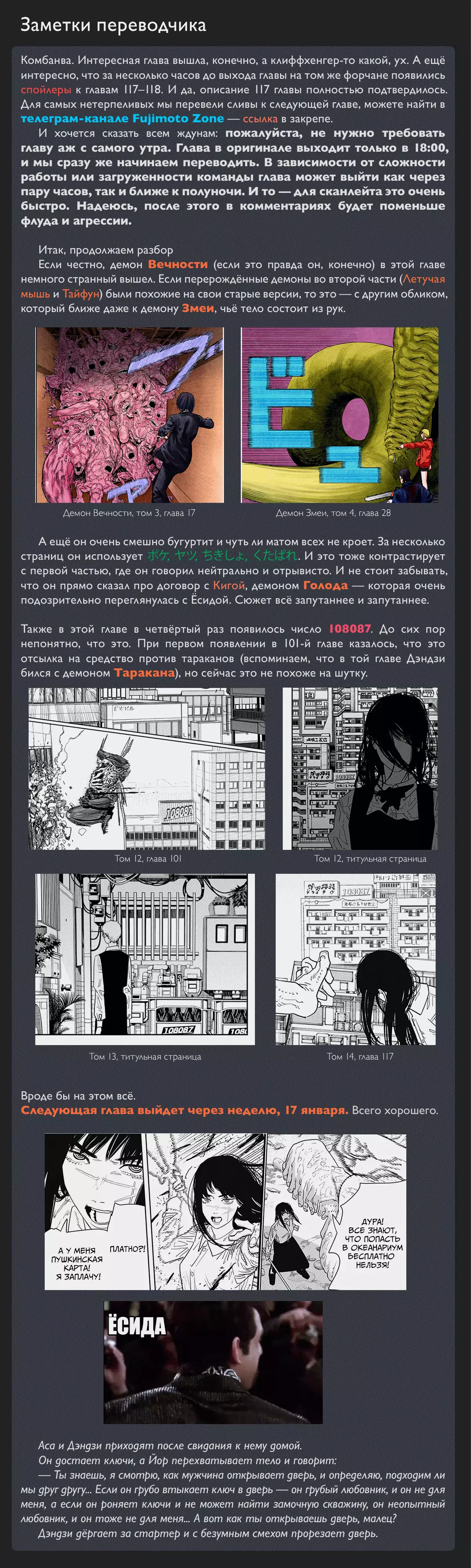 Read Человек-бензопила Manga Online