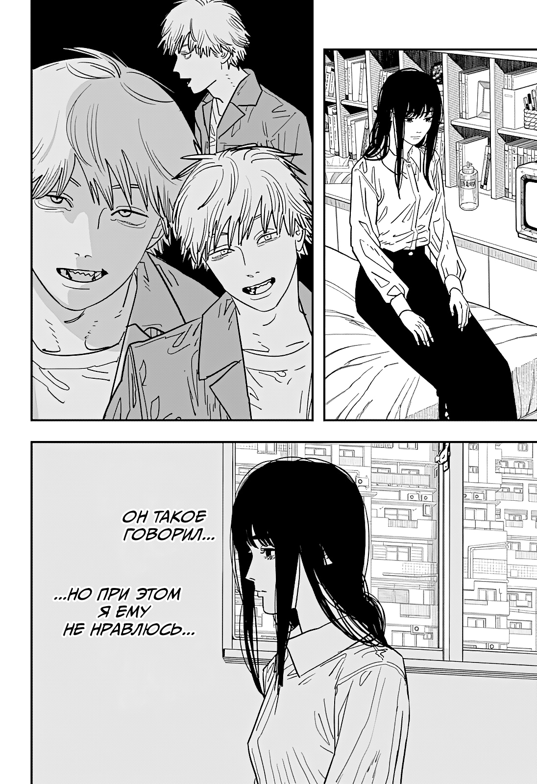 Read Человек-бензопила Manga Online