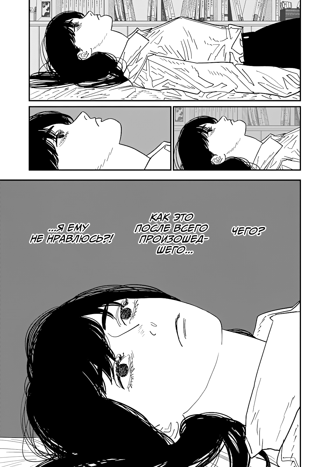 Read Человек-бензопила Manga Online