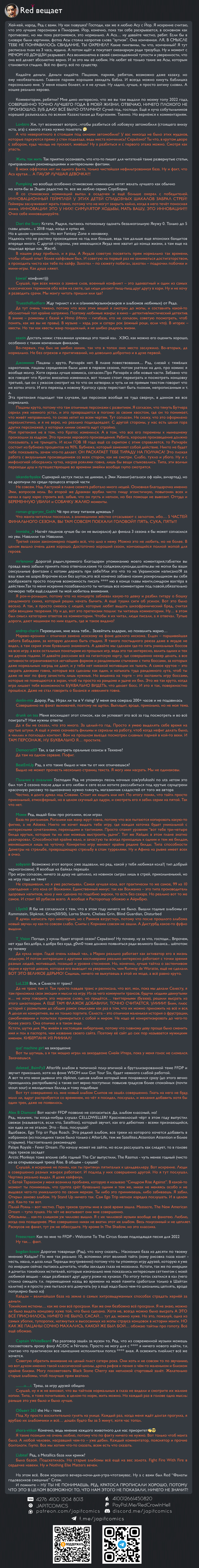 Read Человек-бензопила Manga Online