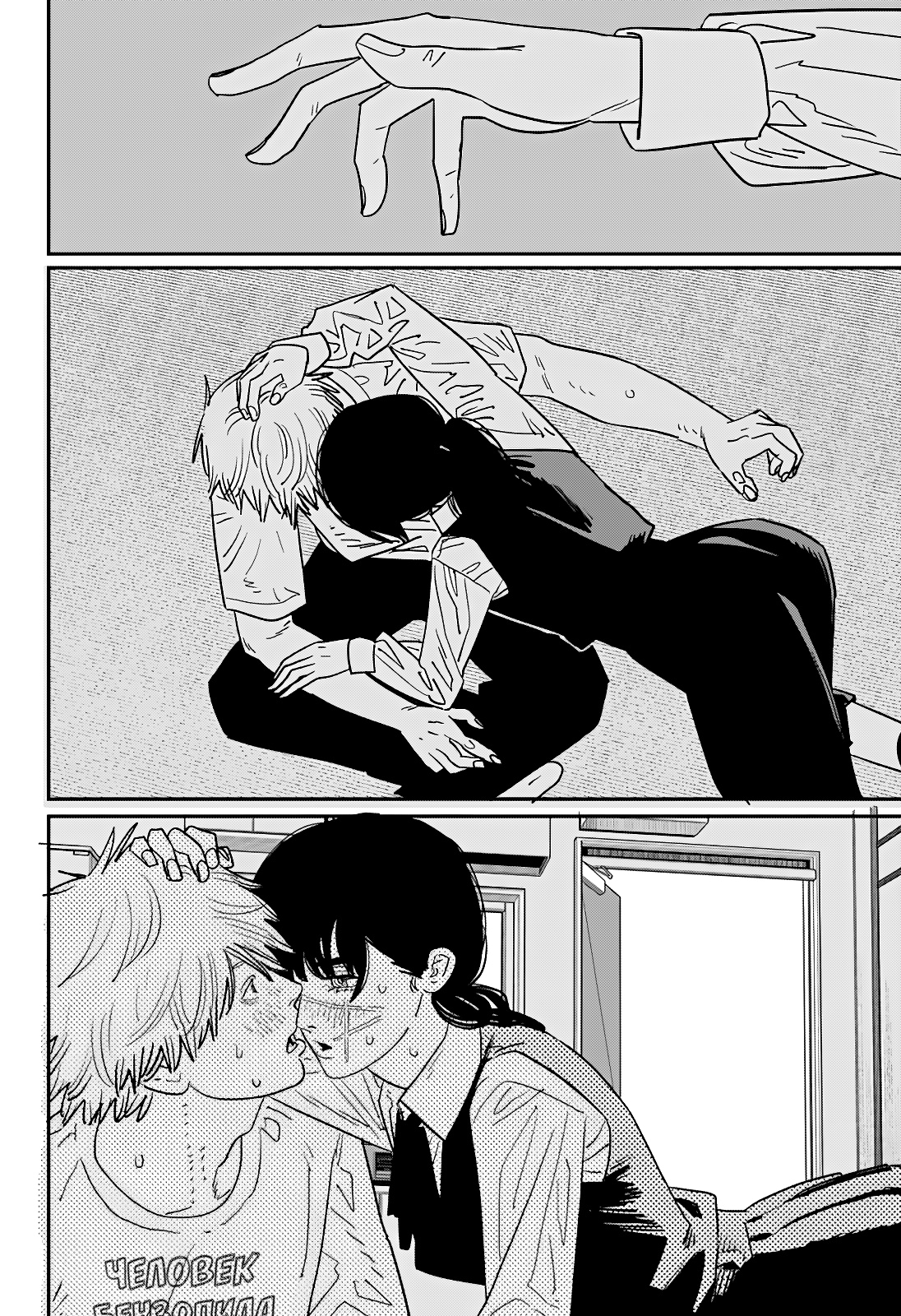 Read Человек-бензопила Manga Online