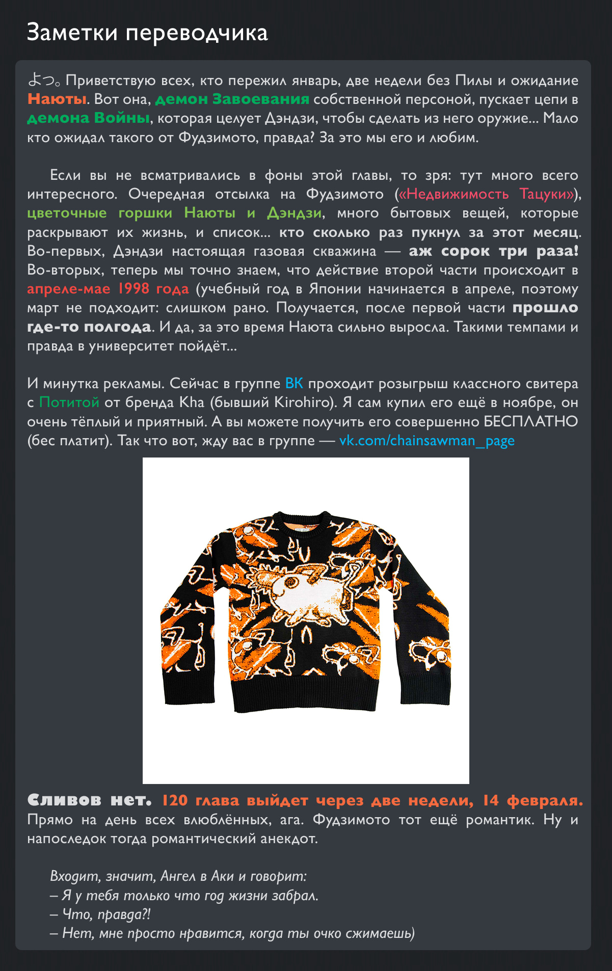 Read Человек-бензопила Manga Online