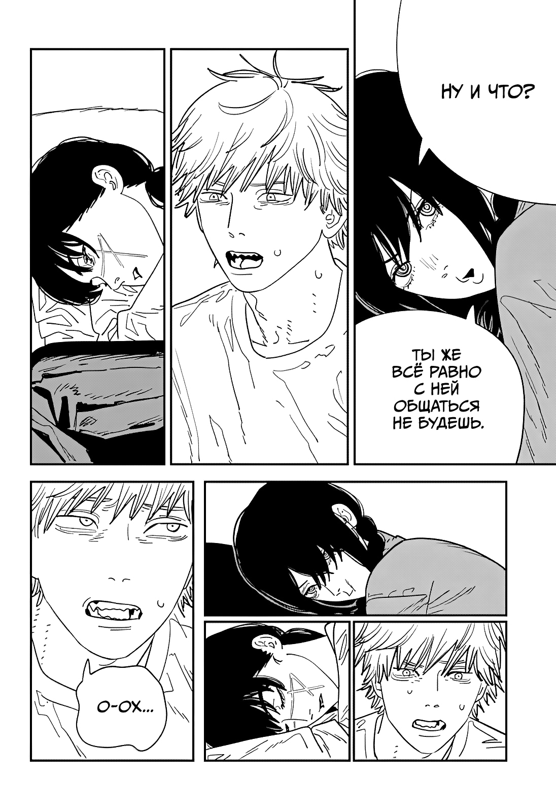 Read Человек-бензопила Manga Online