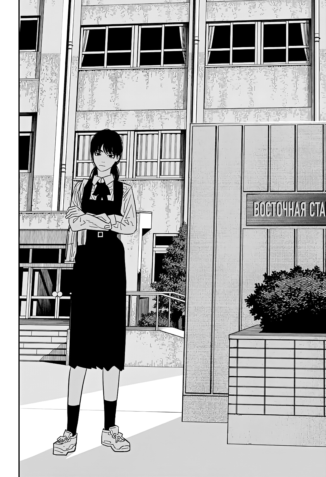 Read Человек-бензопила Manga Online