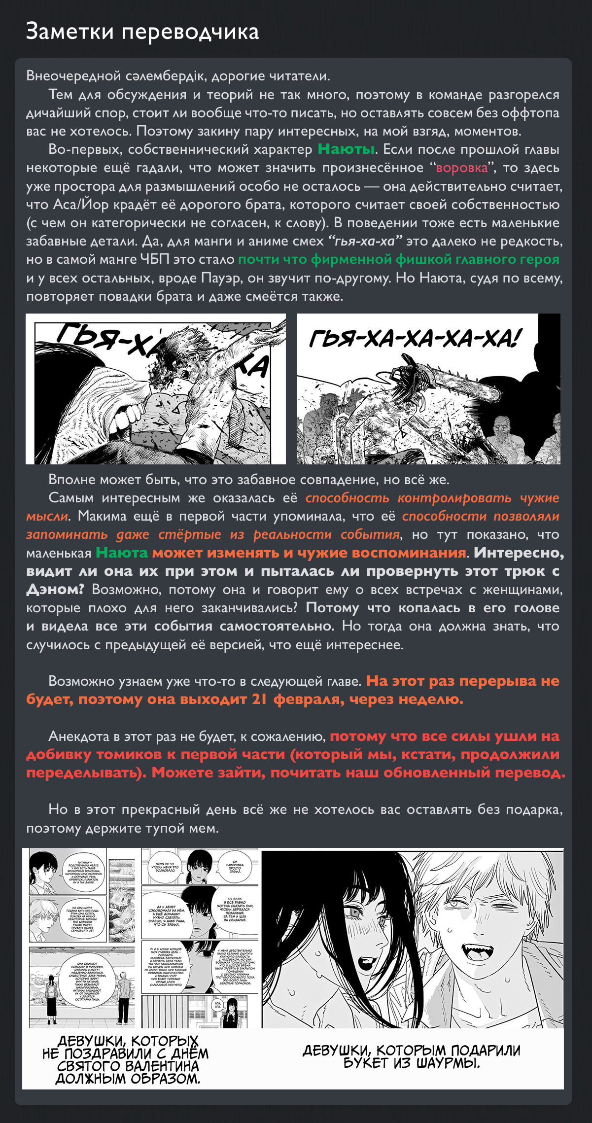 Read Человек-бензопила Manga Online