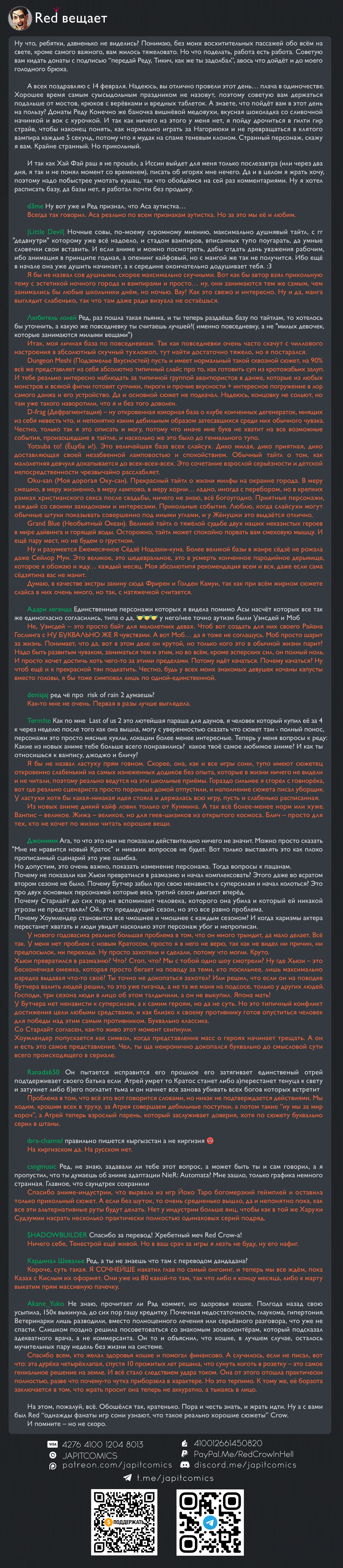 Read Человек-бензопила Manga Online