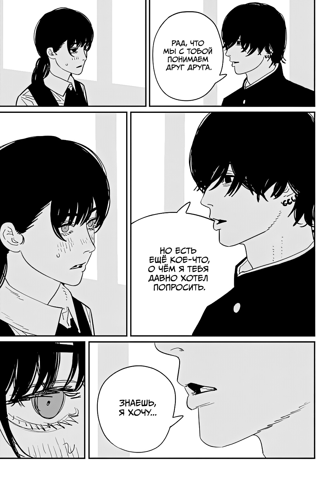 Read Человек-бензопила Manga Online