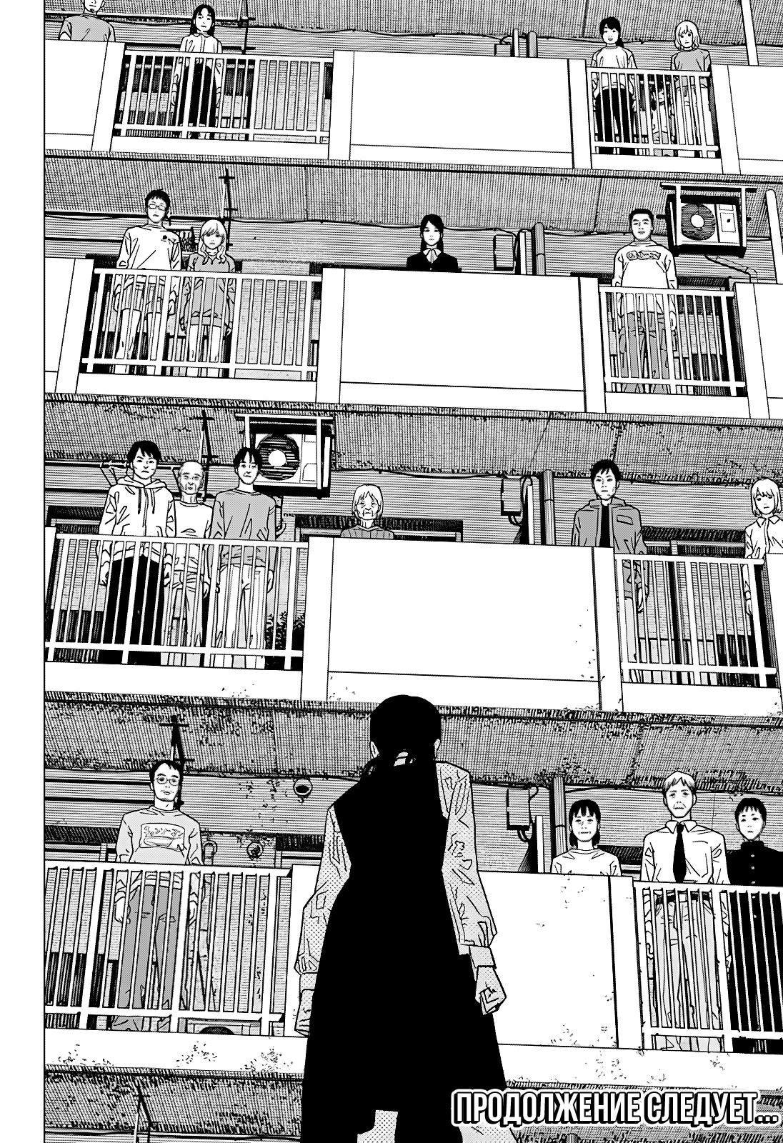 Read Человек-бензопила Manga Online