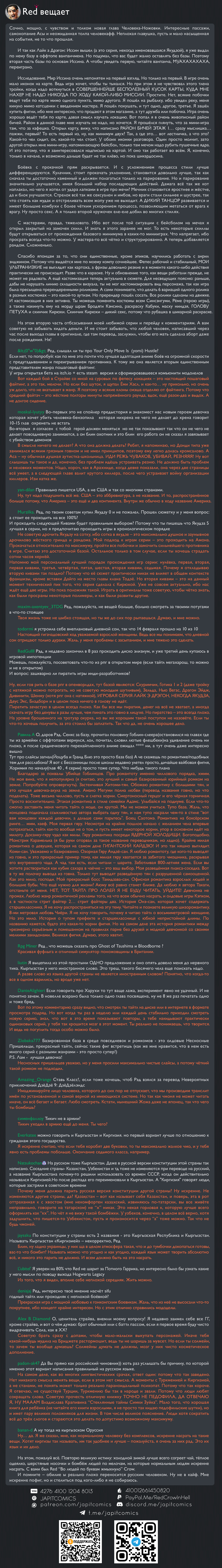 Read Человек-бензопила Manga Online