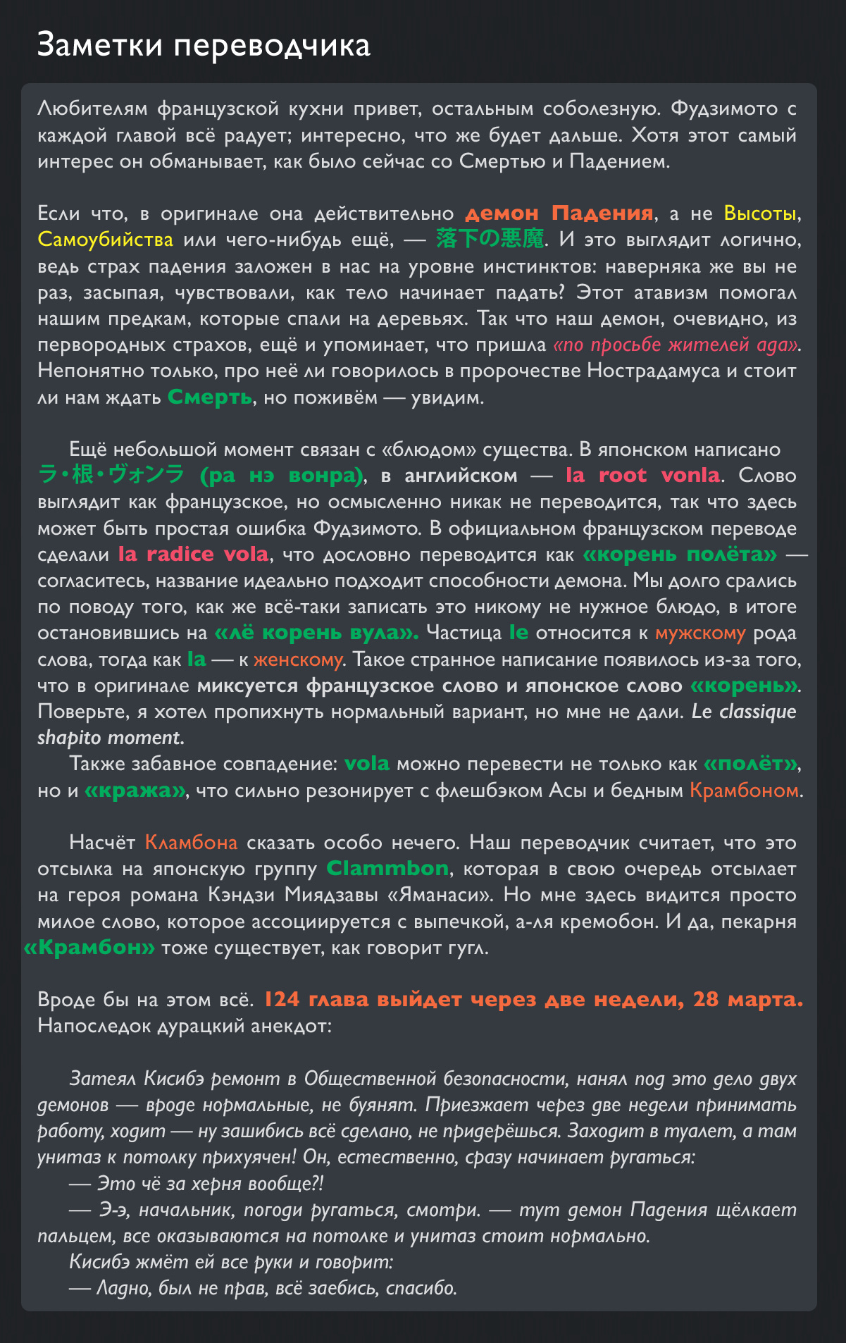 Read Человек-бензопила Manga Online