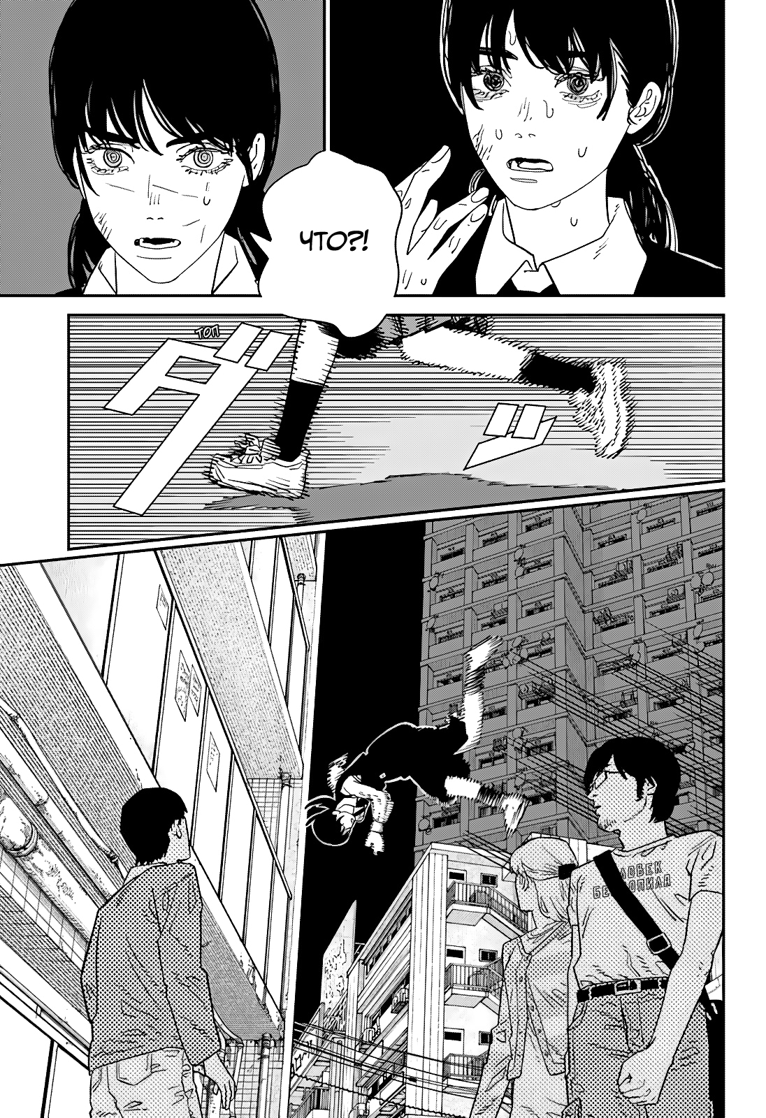 Read Человек-бензопила Manga Online