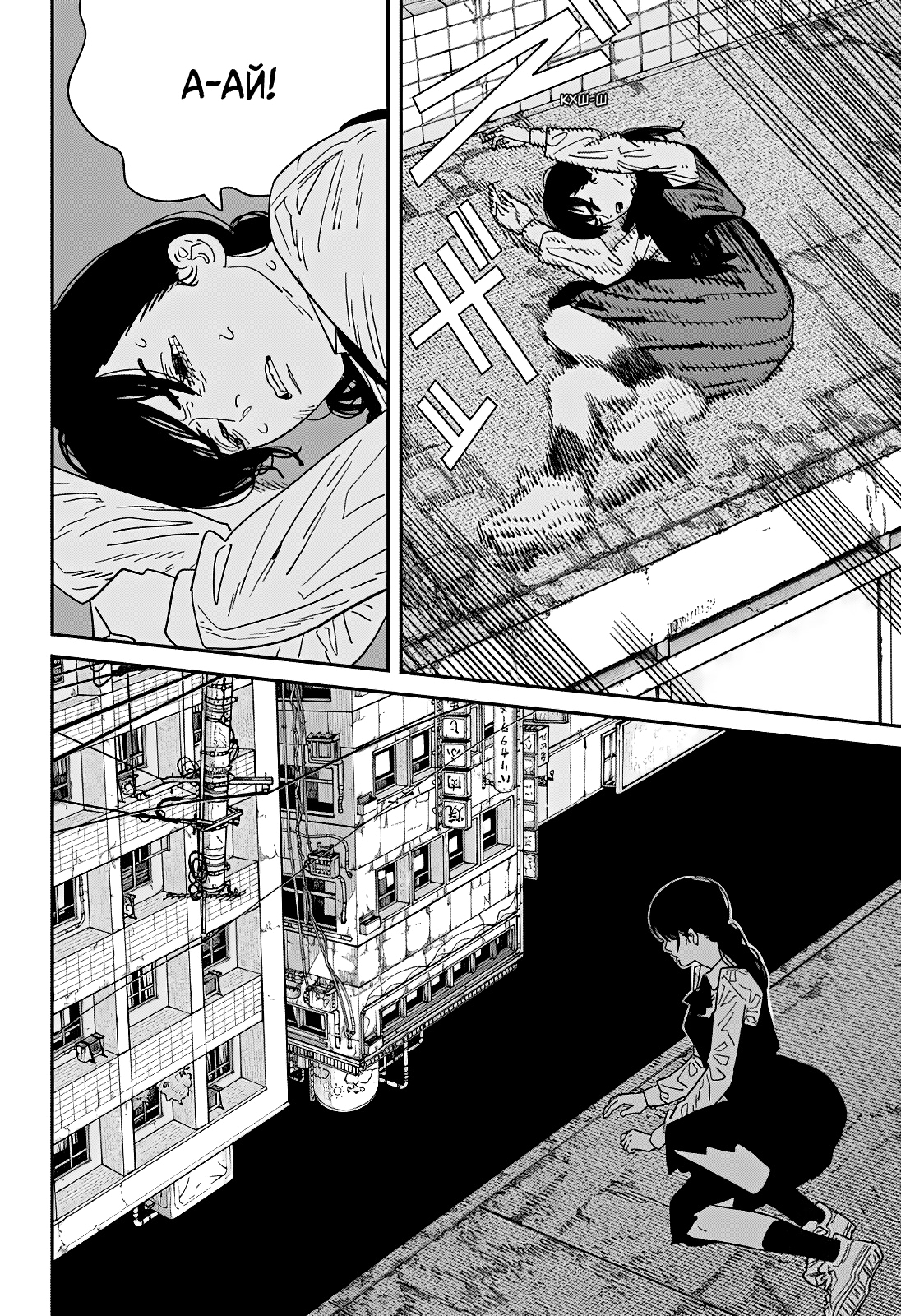 Read Человек-бензопила Manga Online