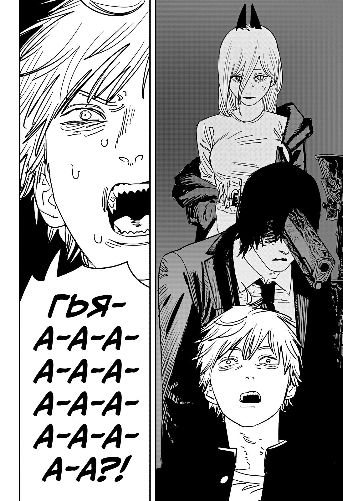 Read Человек-бензопила Manga Online