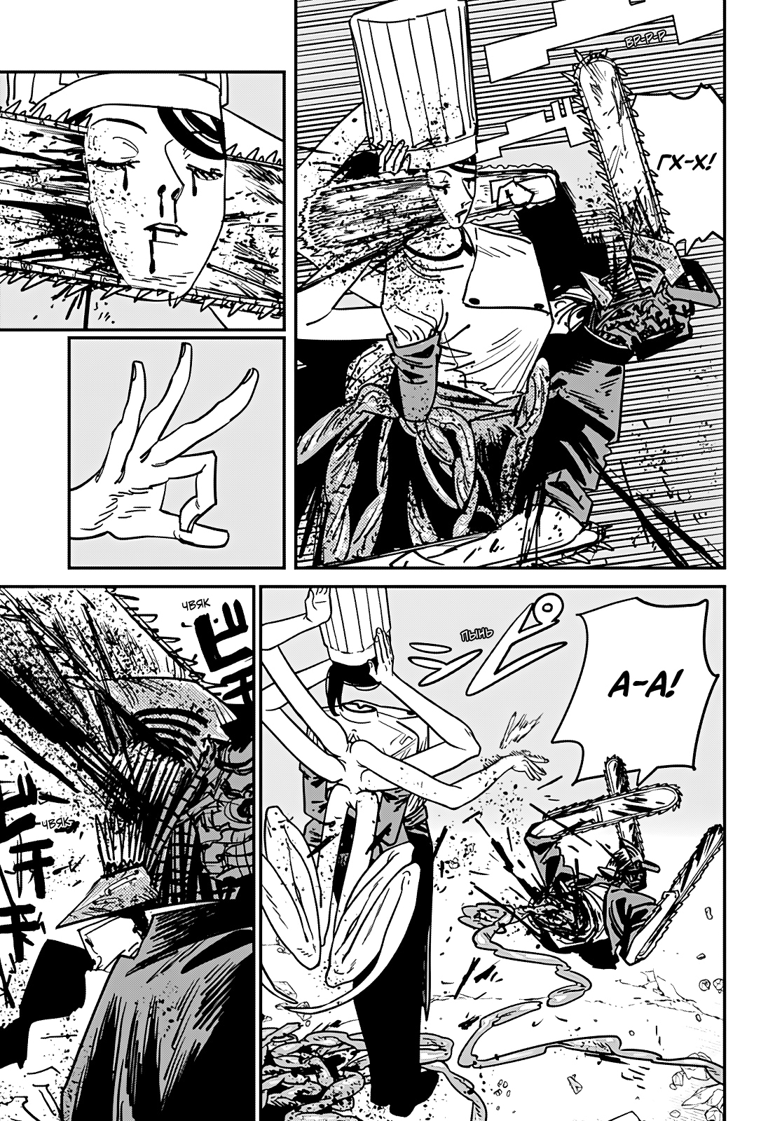 Read Человек-бензопила Manga Online