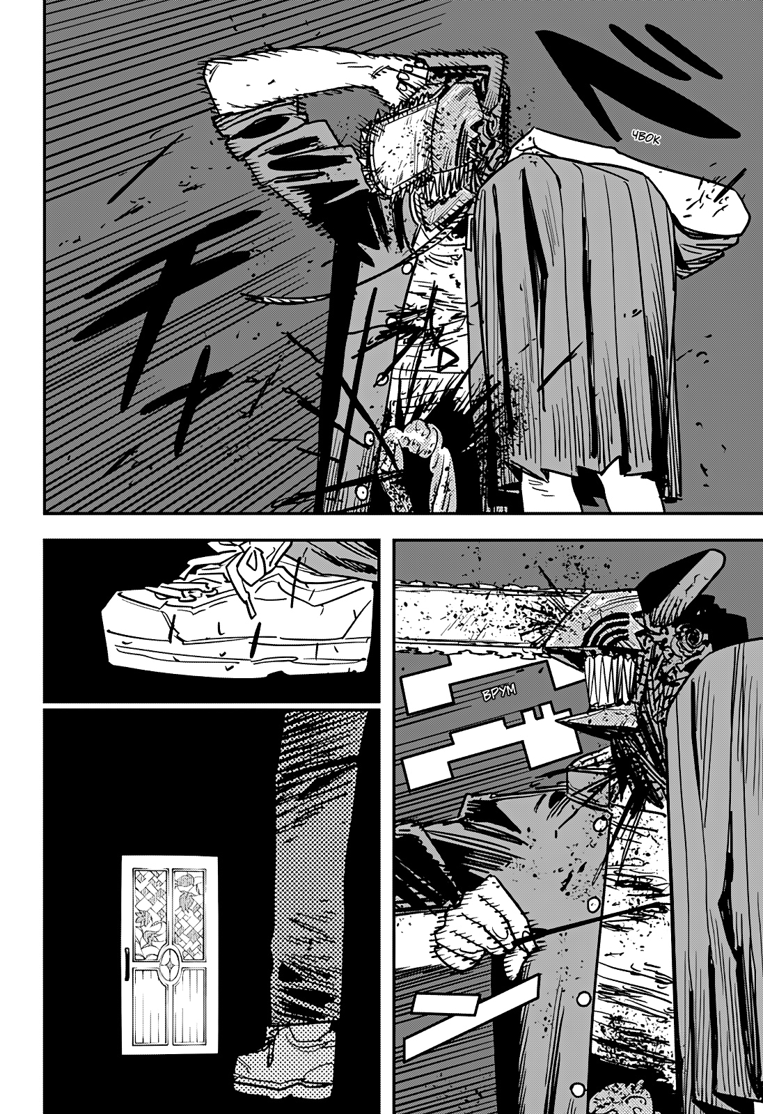 Read Человек-бензопила Manga Online