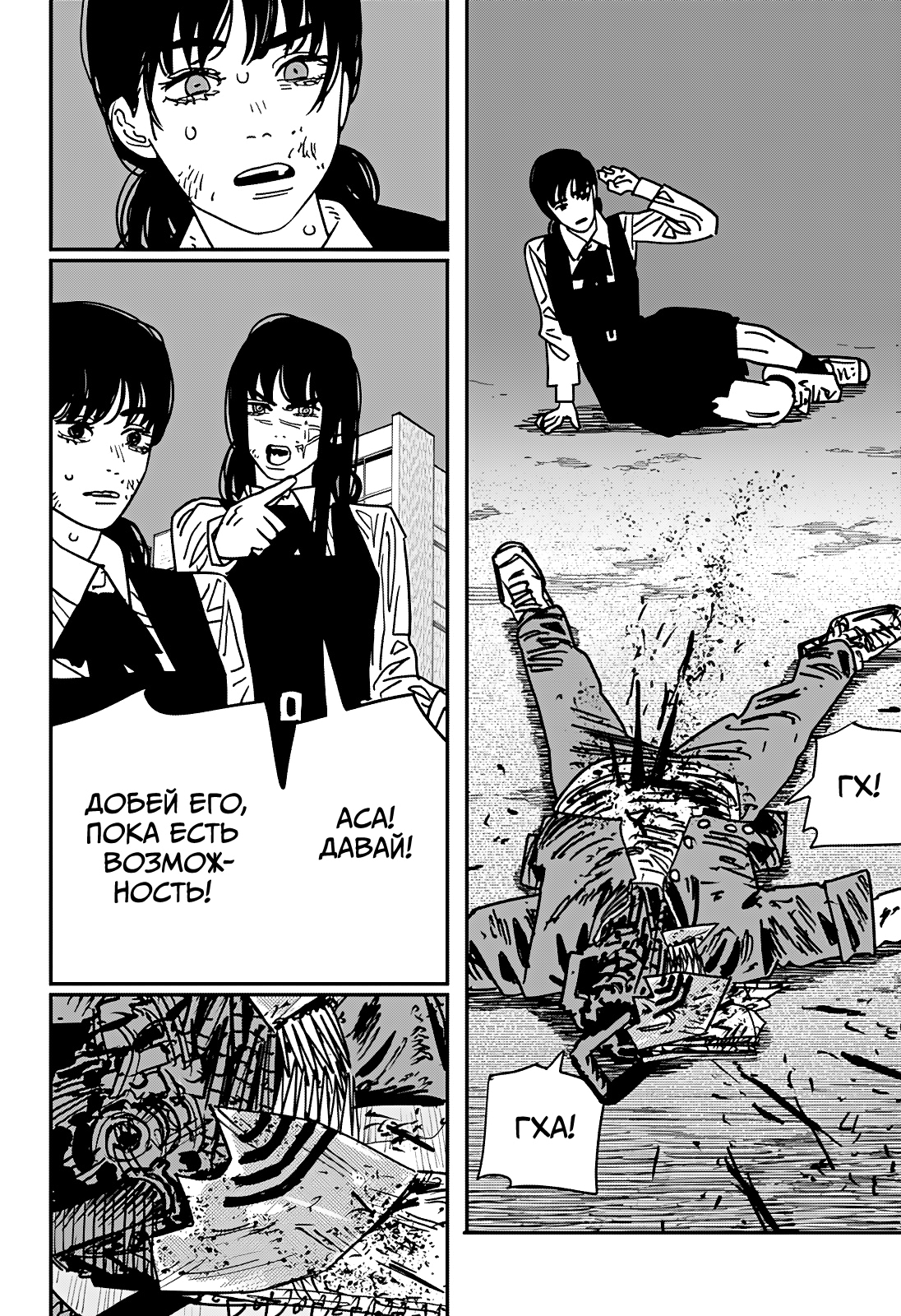 Read Человек-бензопила Manga Online