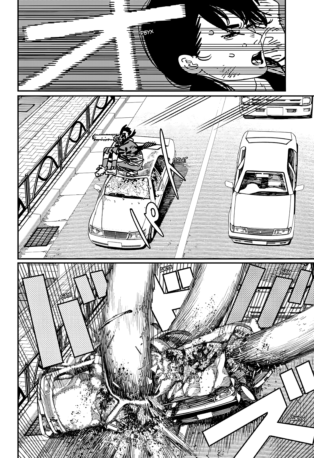 Read Человек-бензопила Manga Online