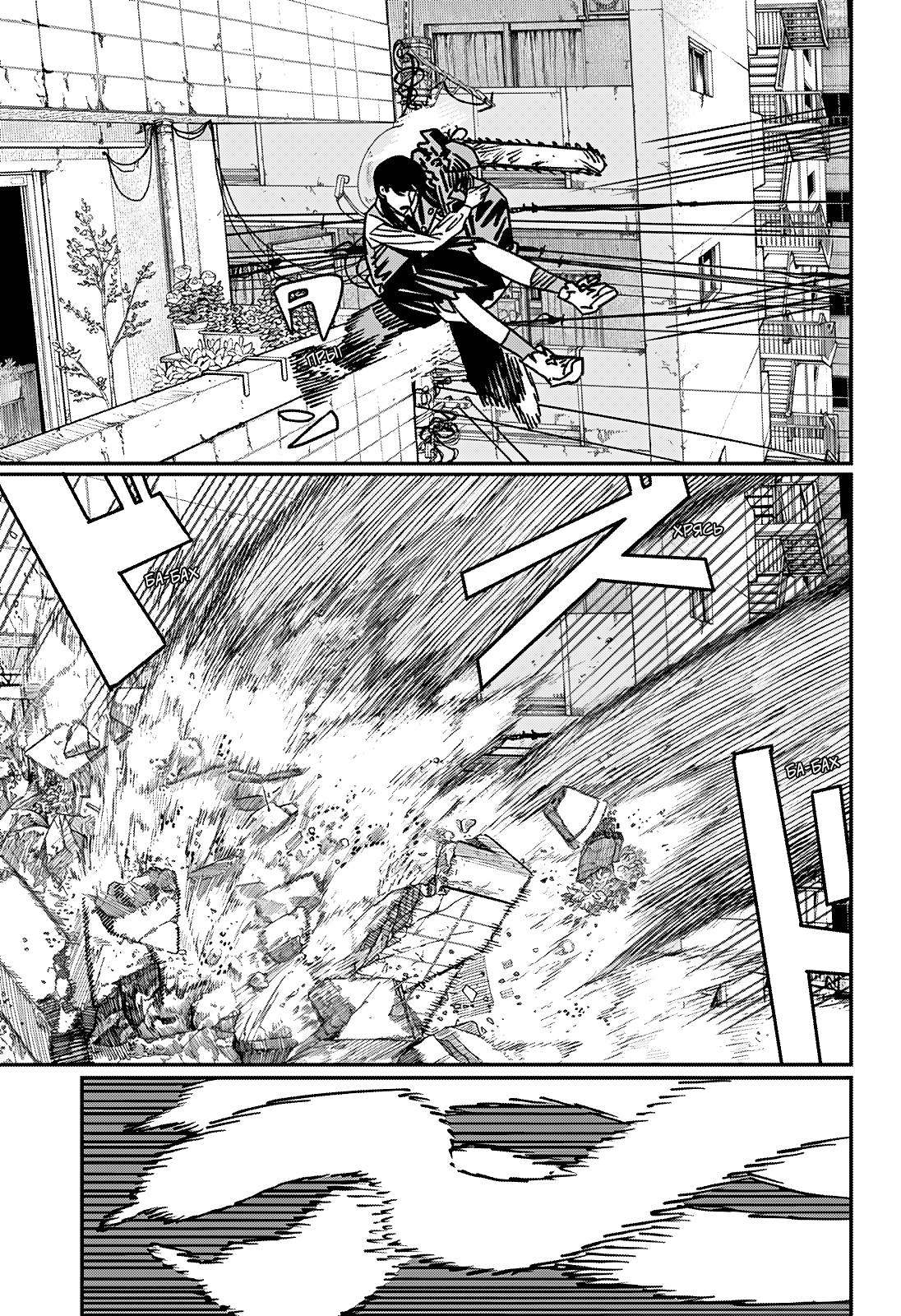 Read Человек-бензопила Manga Online