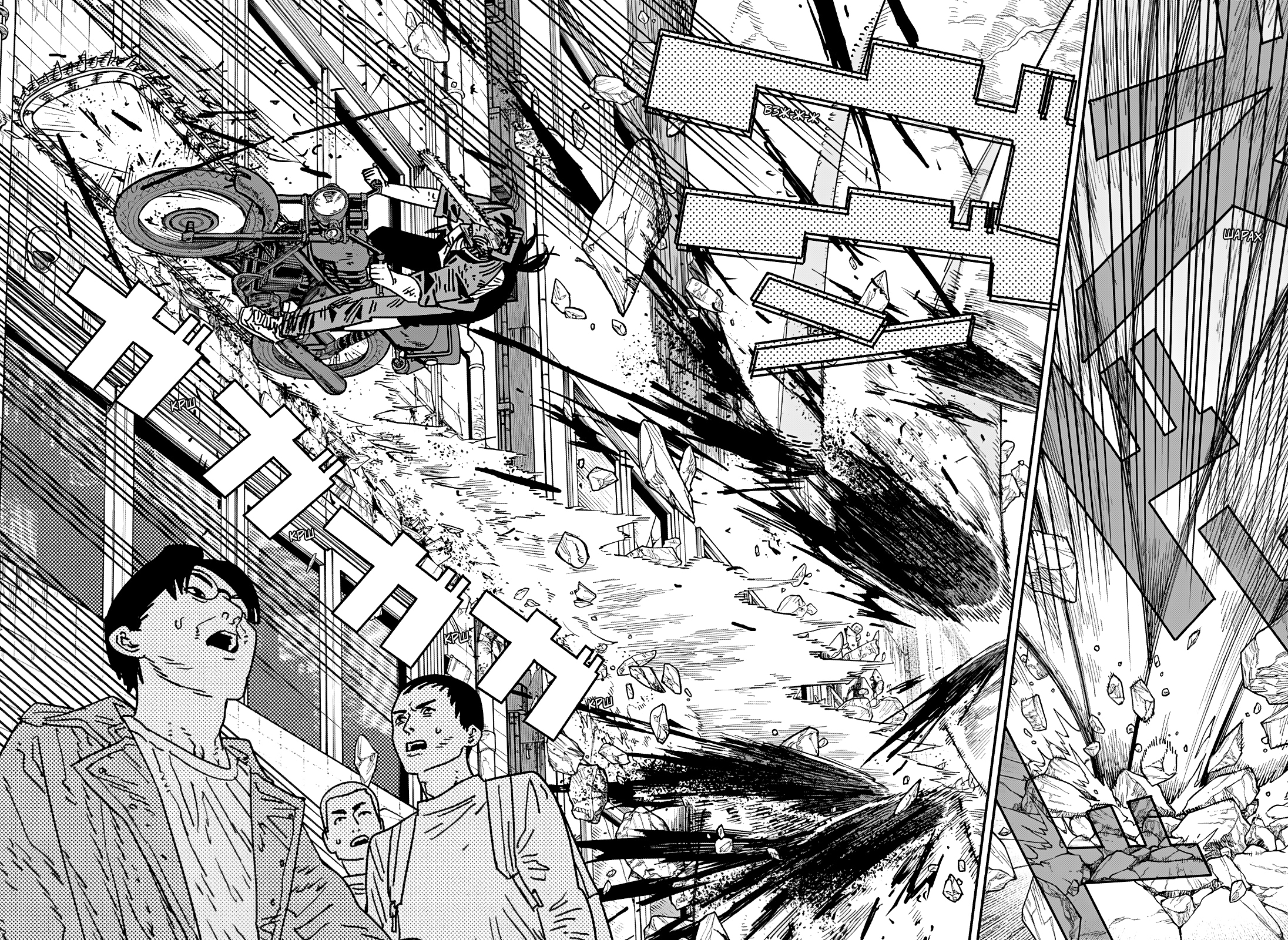 Read Человек-бензопила Manga Online