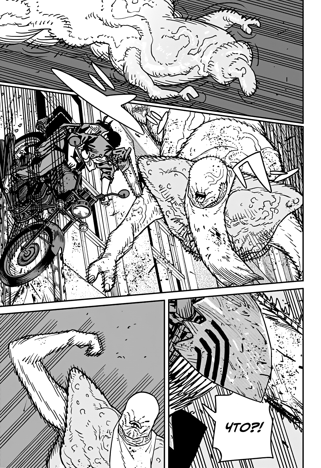 Read Человек-бензопила Manga Online