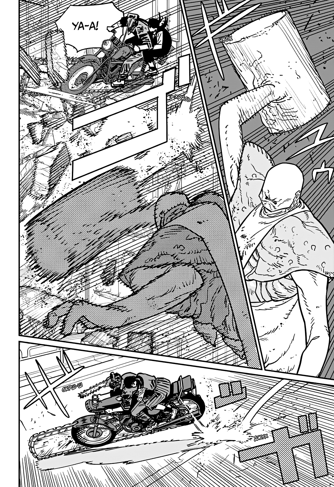 Read Человек-бензопила Manga Online