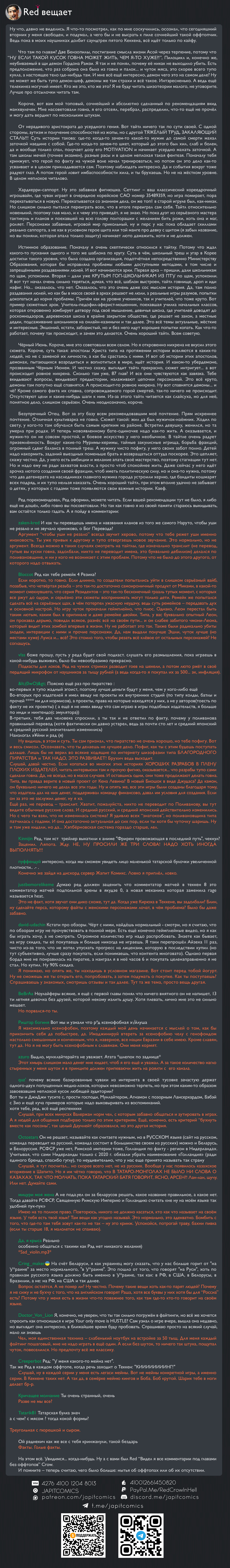 Read Человек-бензопила Manga Online