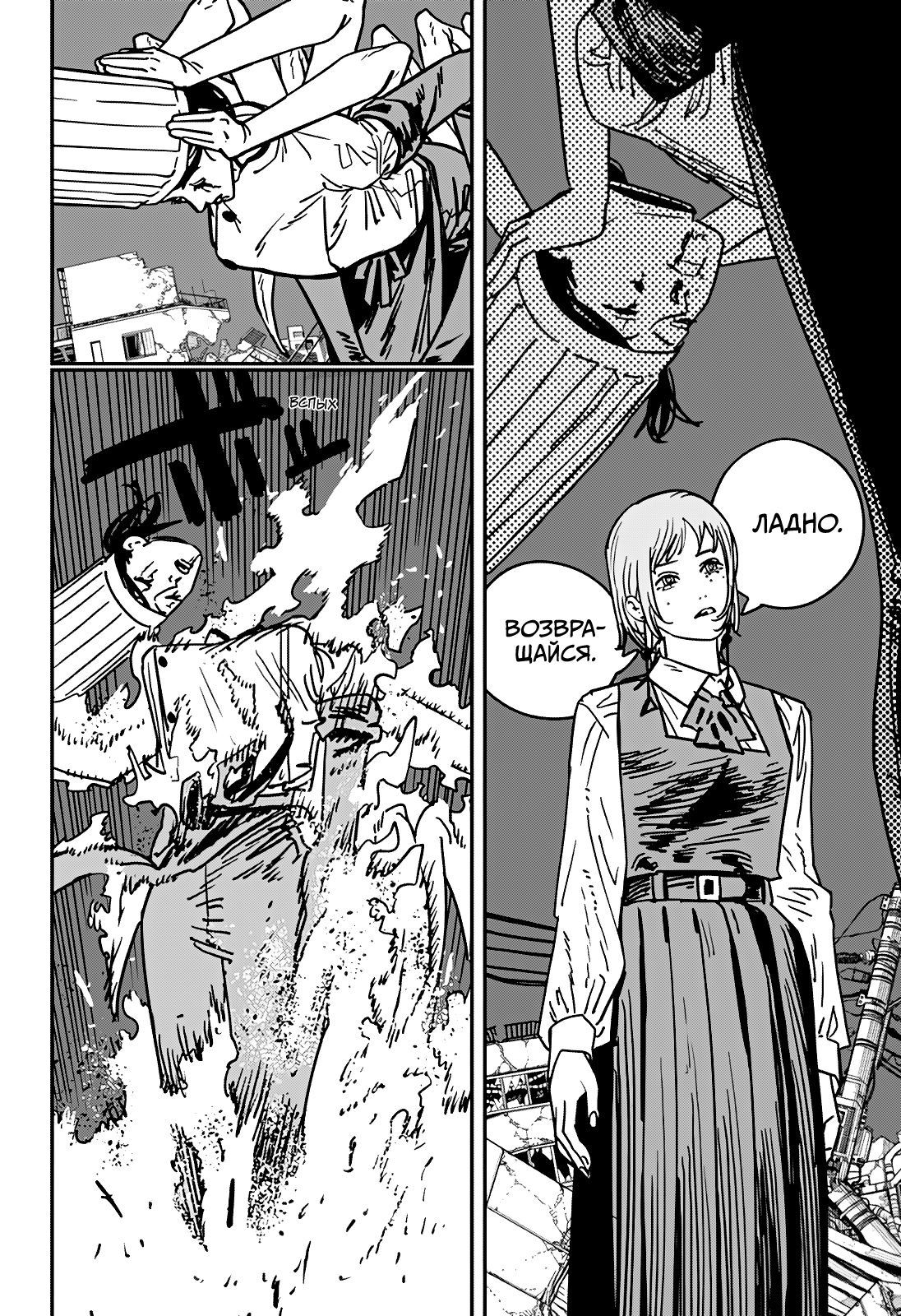 Read Человек-бензопила Manga Online