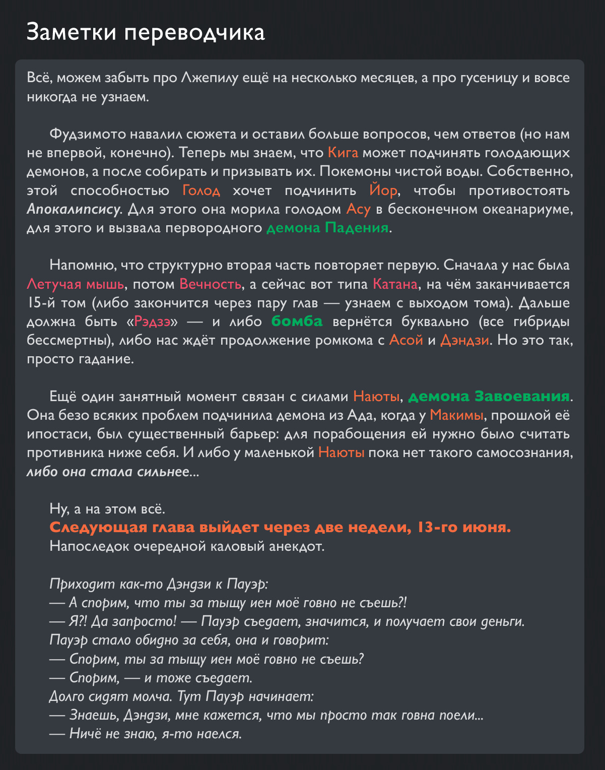 Read Человек-бензопила Manga Online