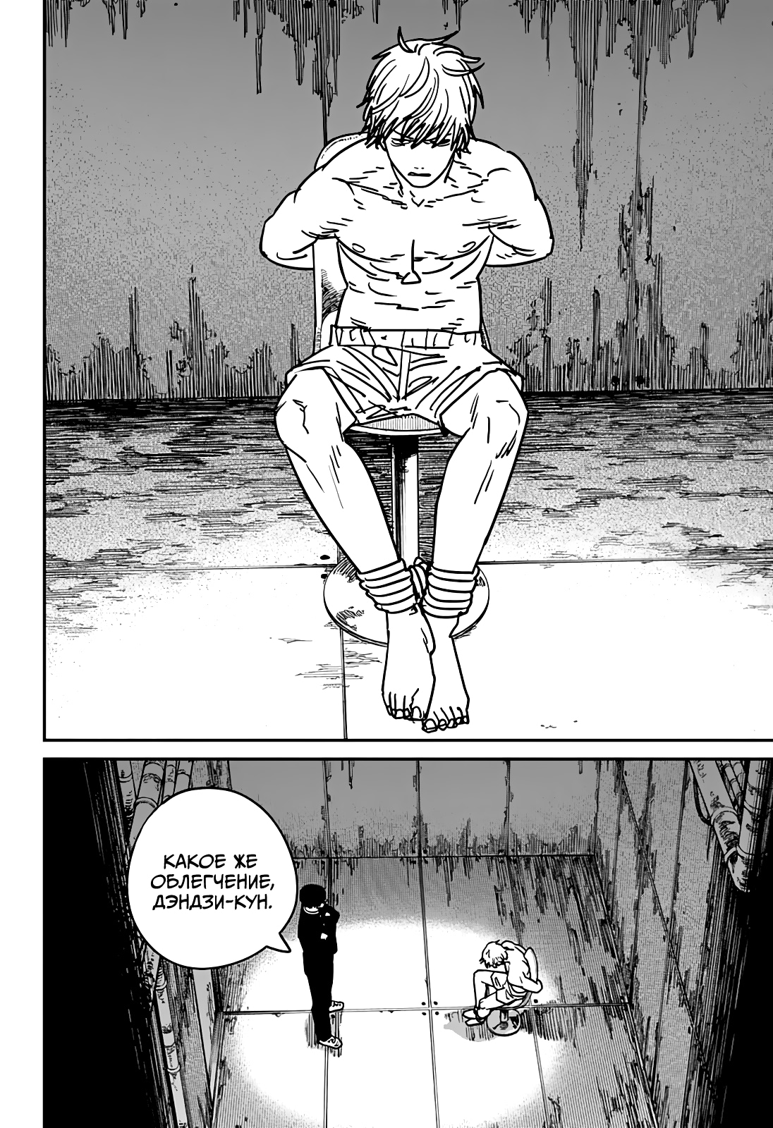 Read Человек-бензопила Manga Online