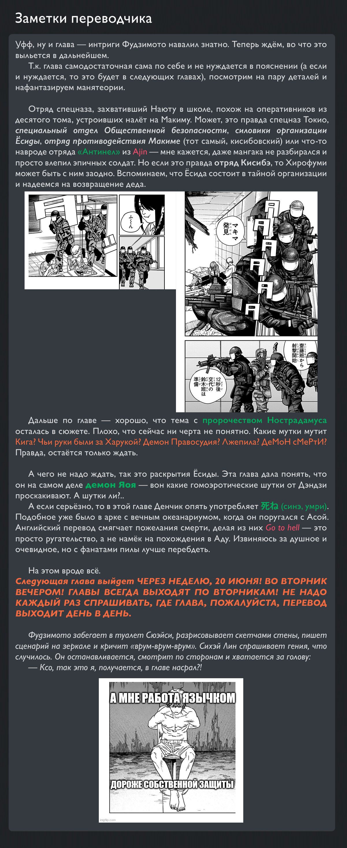 Read Человек-бензопила Manga Online