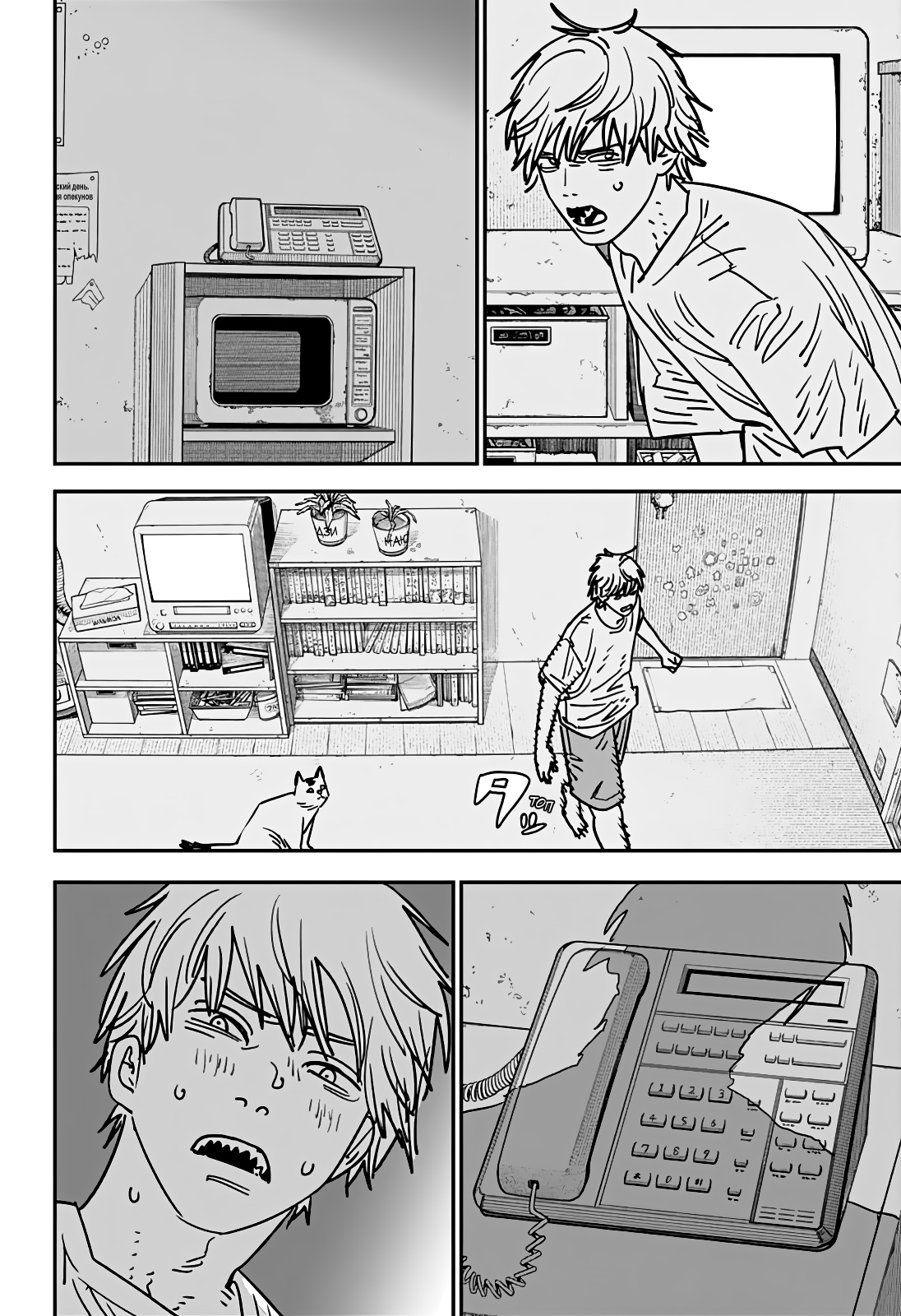 Read Человек-бензопила Manga Online