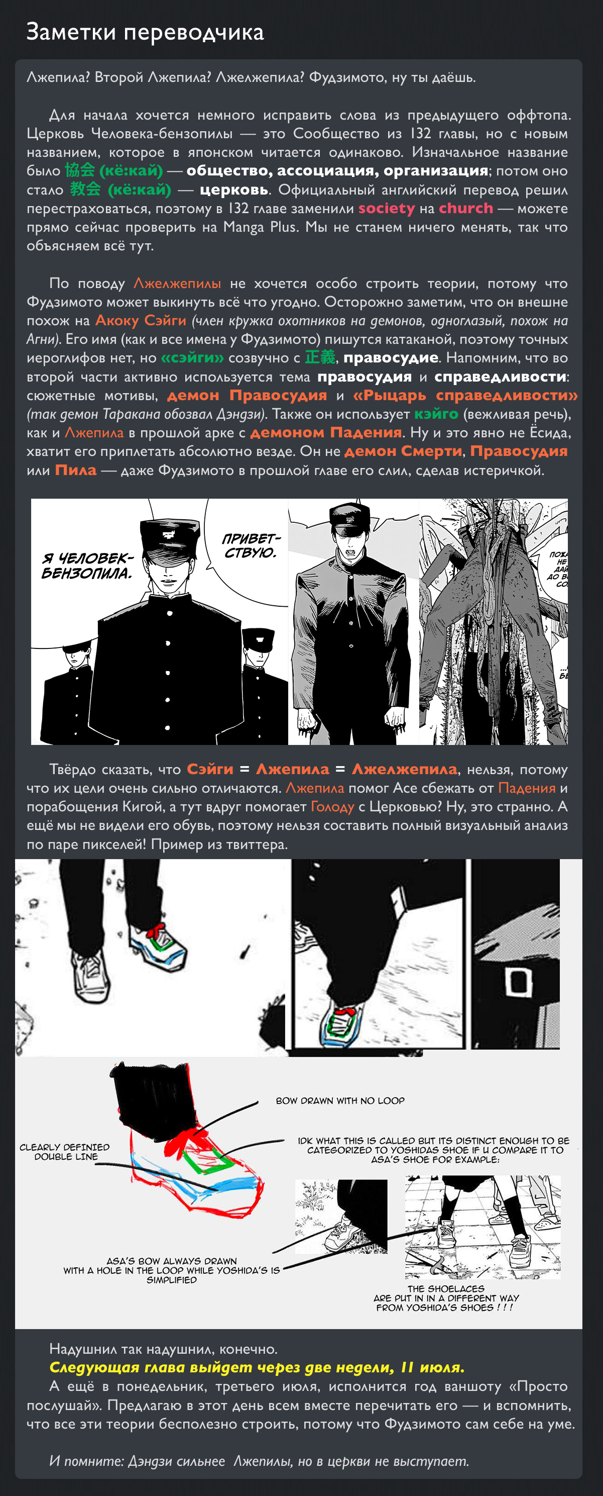 Read Человек-бензопила Manga Online