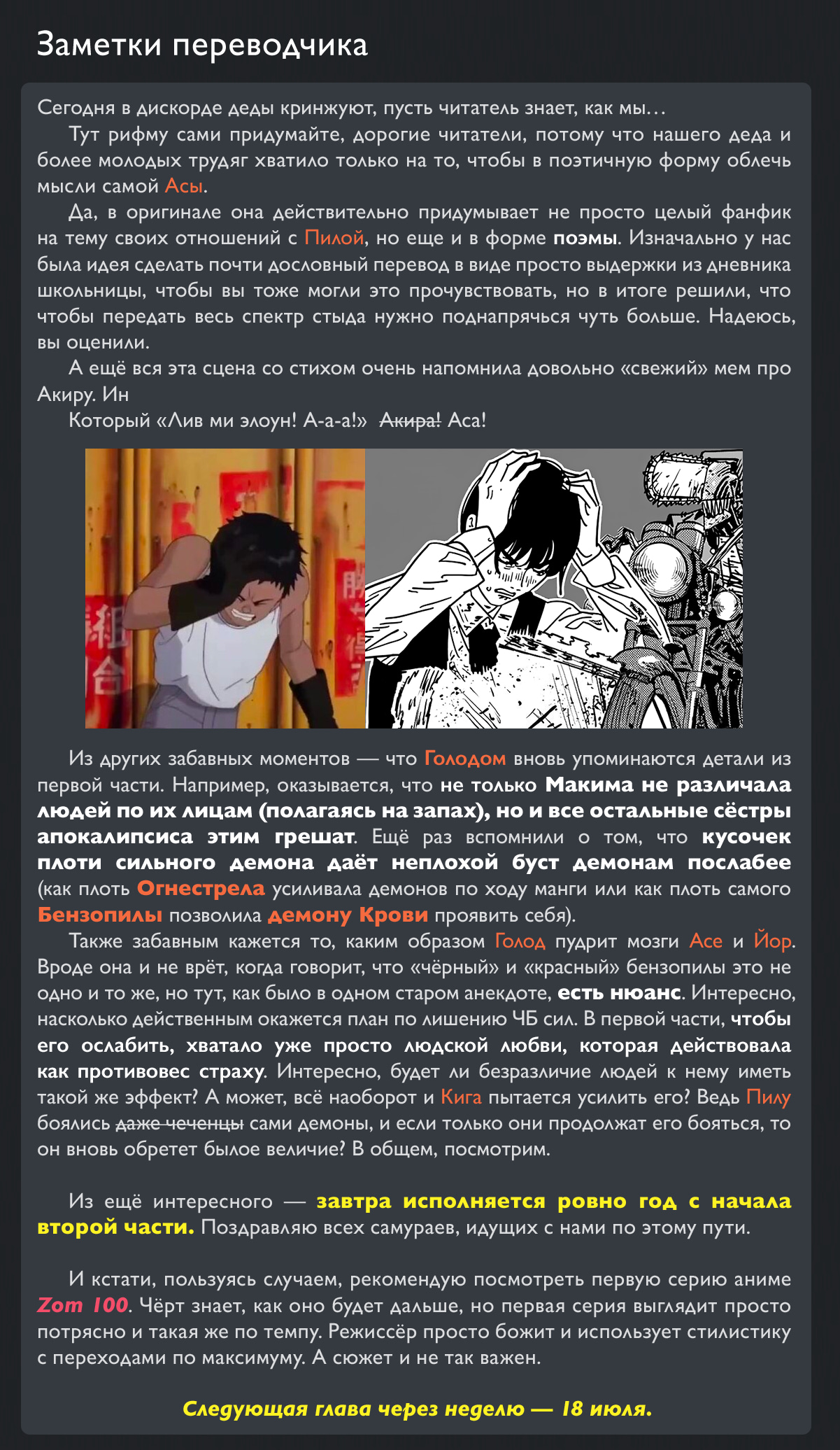 Read Человек-бензопила Manga Online