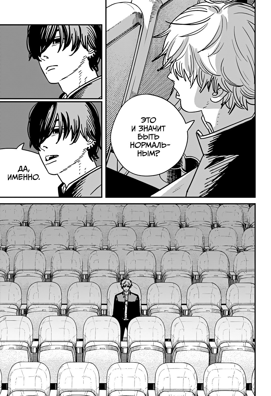 Read Человек-бензопила Manga Online