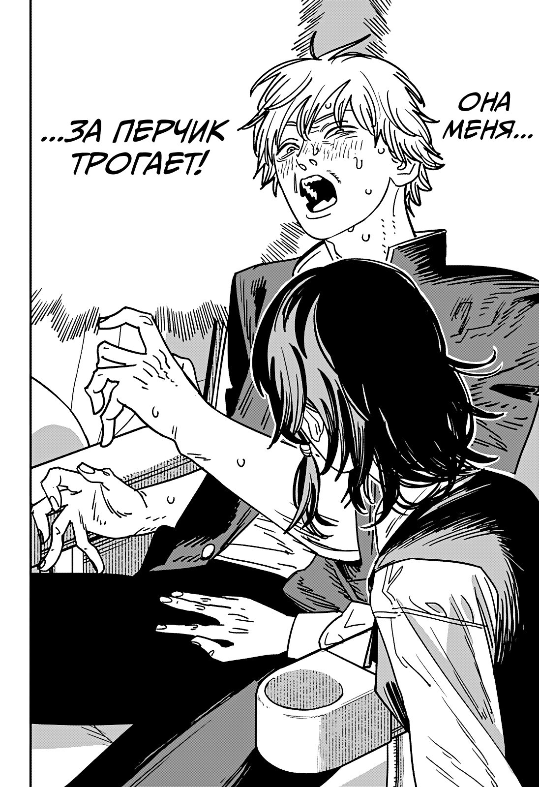 Read Человек-бензопила Manga Online