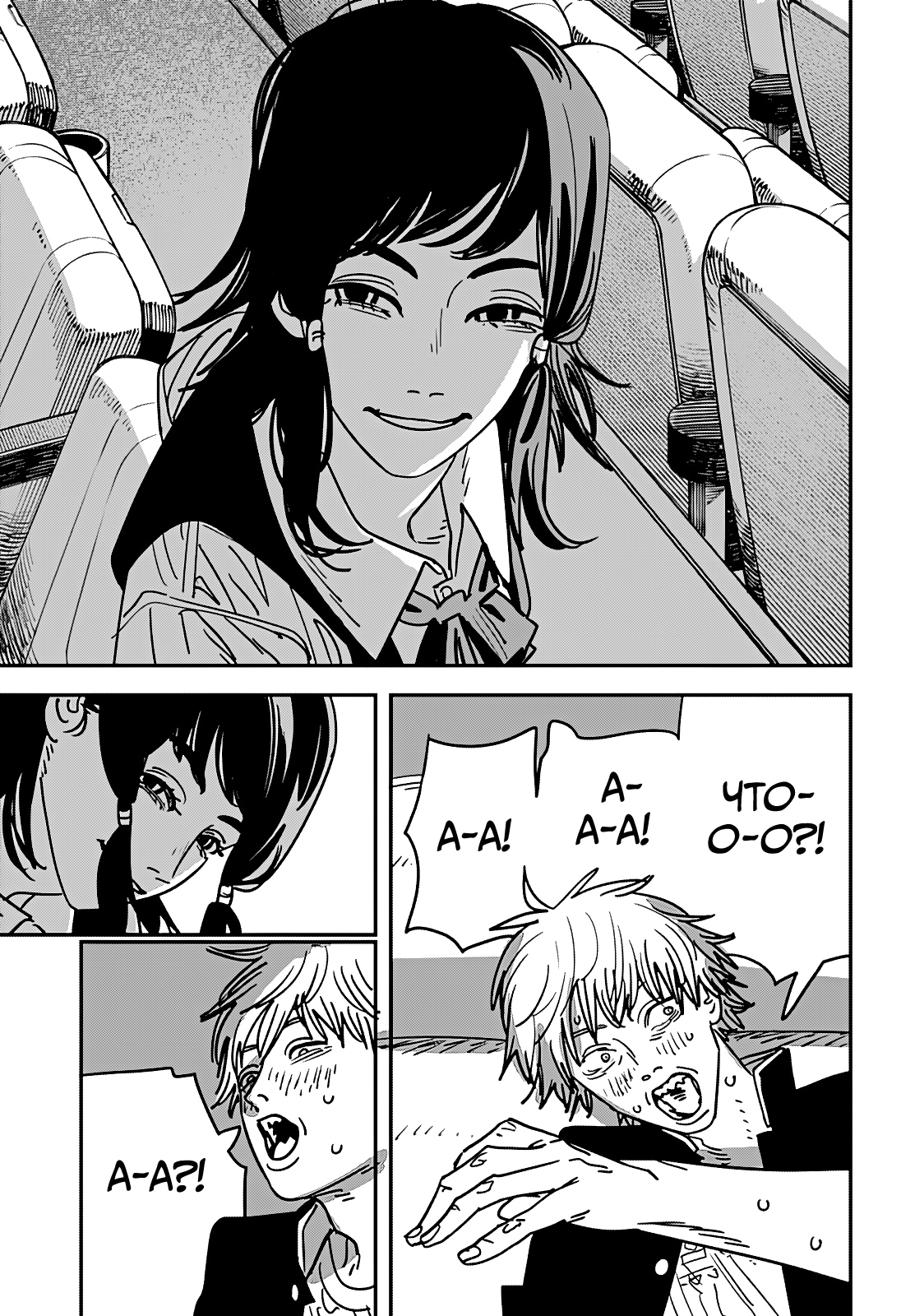 Read Человек-бензопила Manga Online