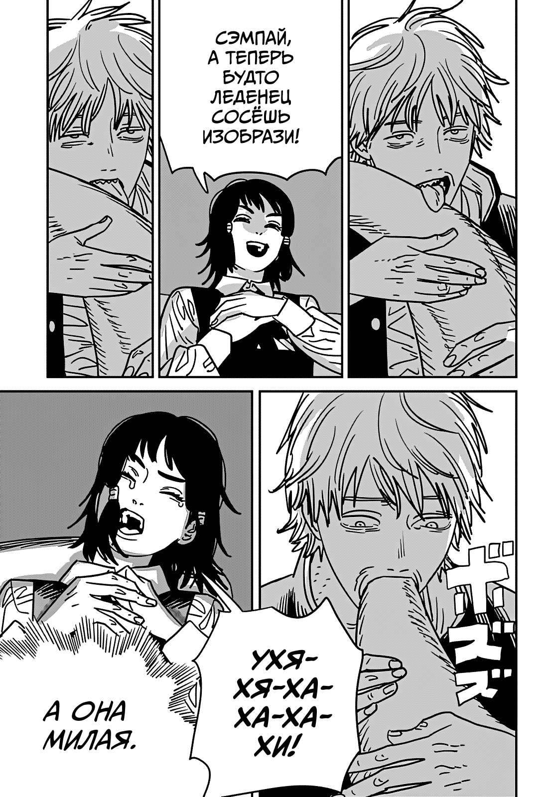 Read Человек-бензопила Manga Online