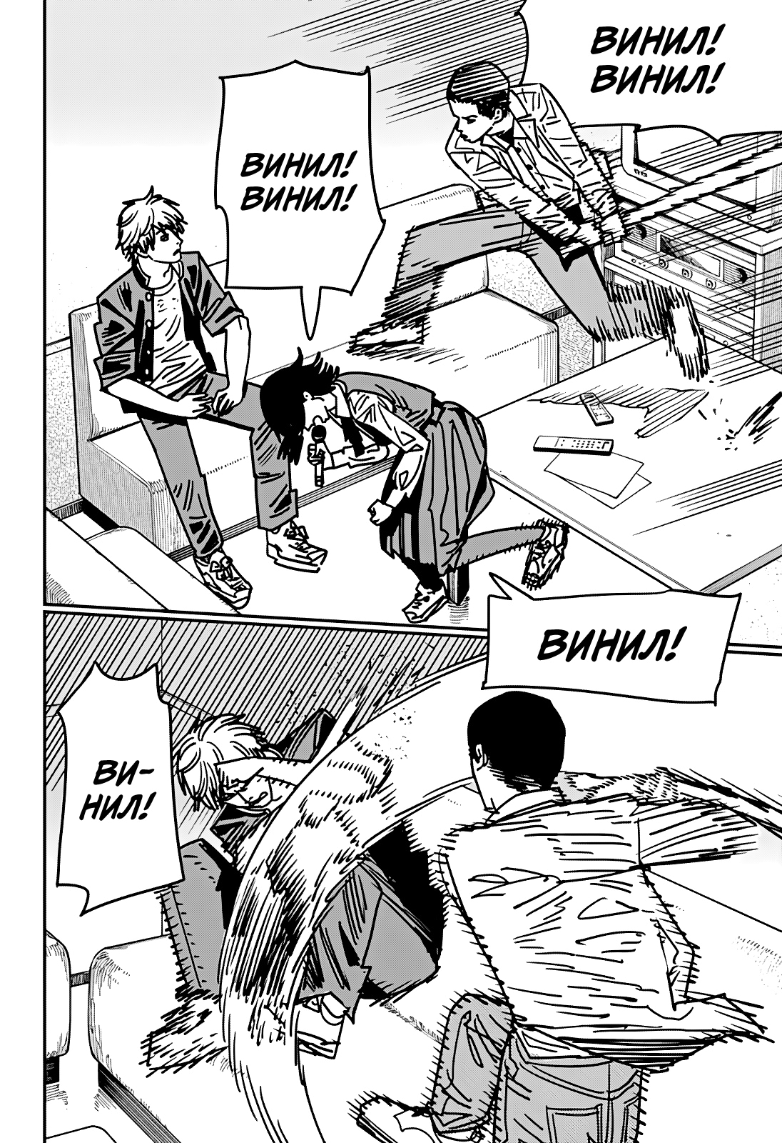 Read Человек-бензопила Manga Online