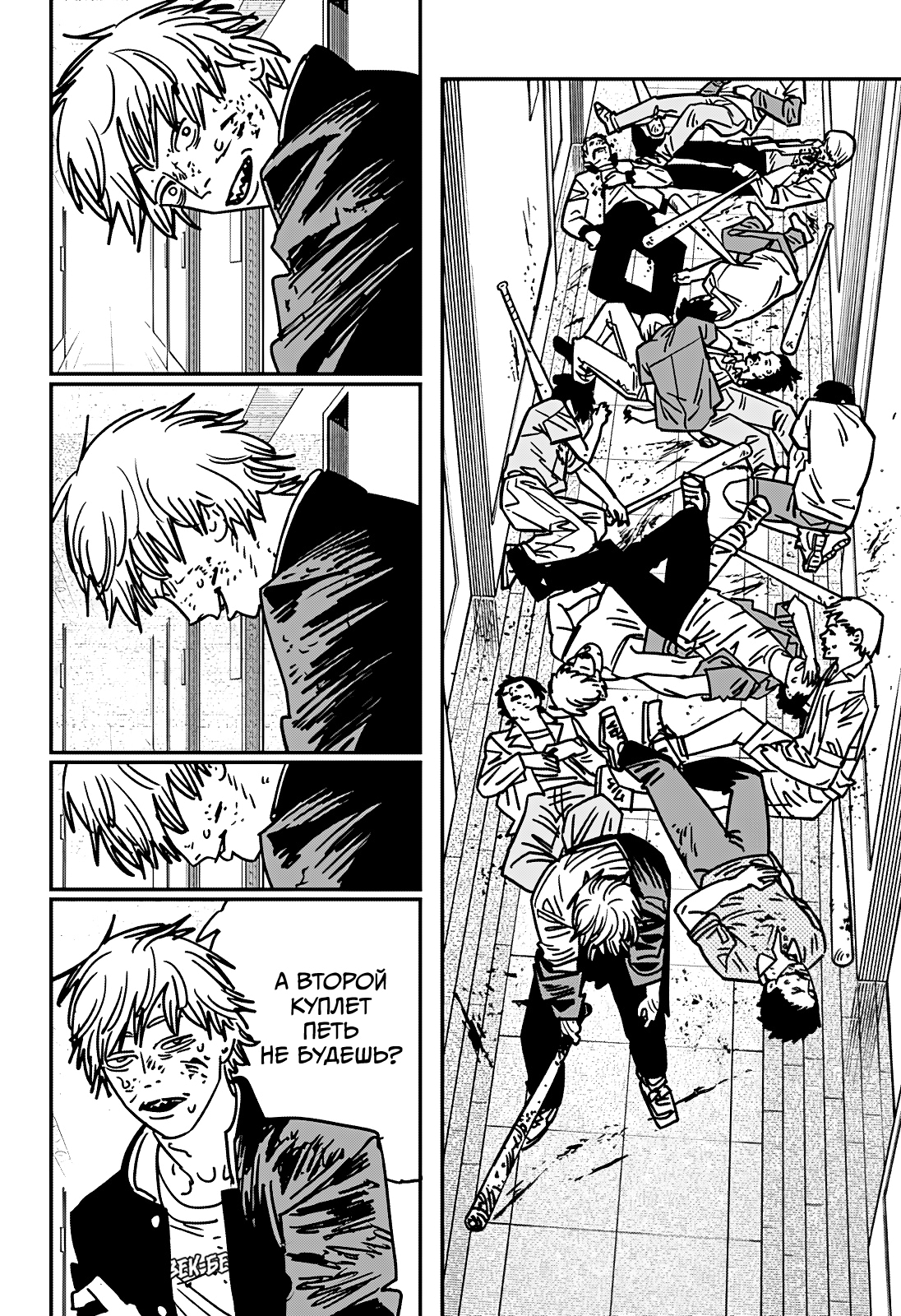 Read Человек-бензопила Manga Online