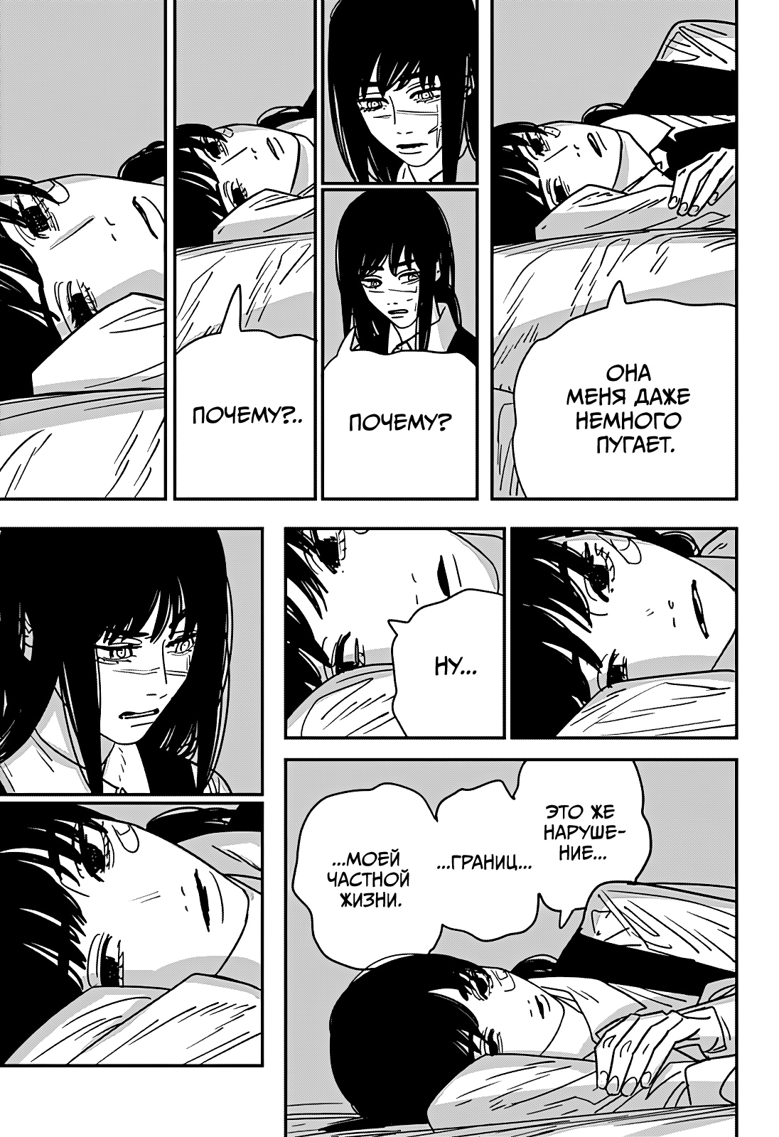 Read Человек-бензопила Manga Online